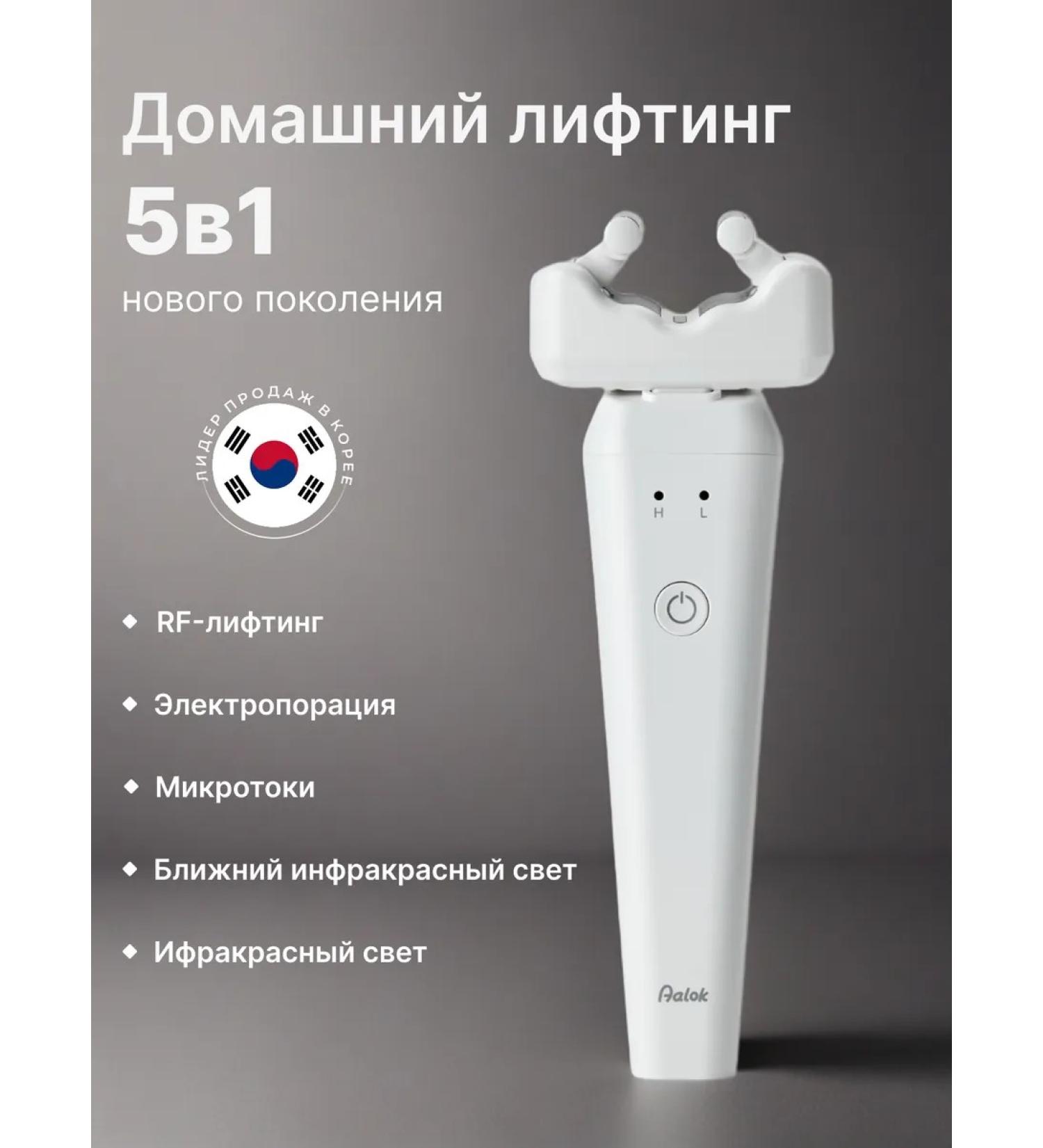 Aalok Cosmetology apparatus for RF lifting - Buy Online on GoSupps.com