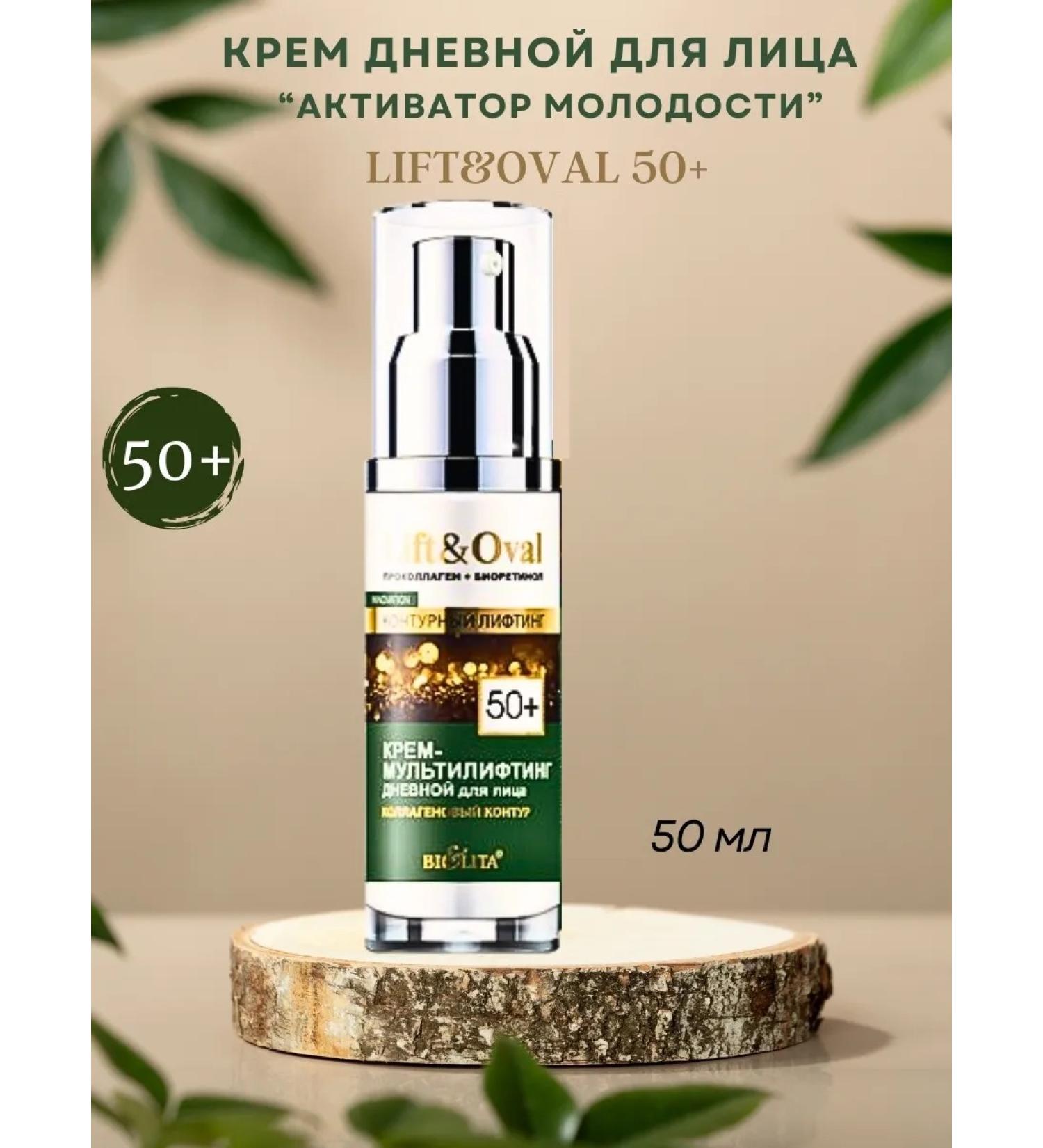 BELITA Anti -aging daytime face cream Lift & Oval 50+ - Buy Online on GoSupps.com