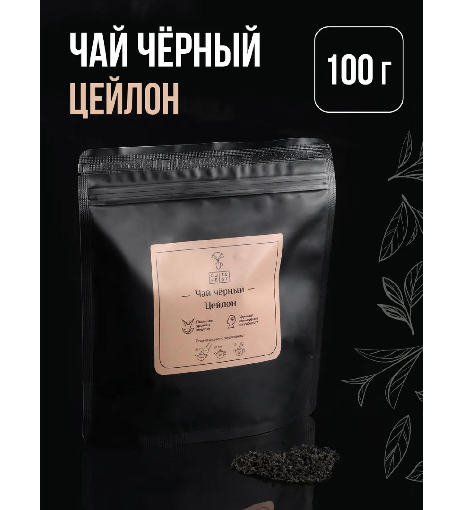 CoffeeFest Tea black leaf crankin 100g - Buy Online on GoSupps.com