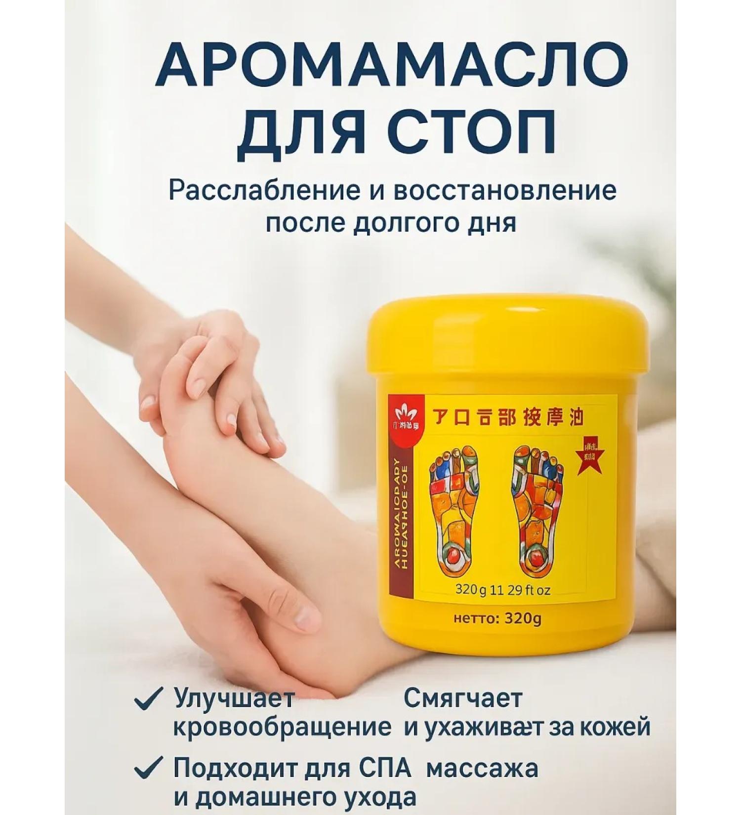 Household goods Foot massage oil - Buy Online on GoSupps.com