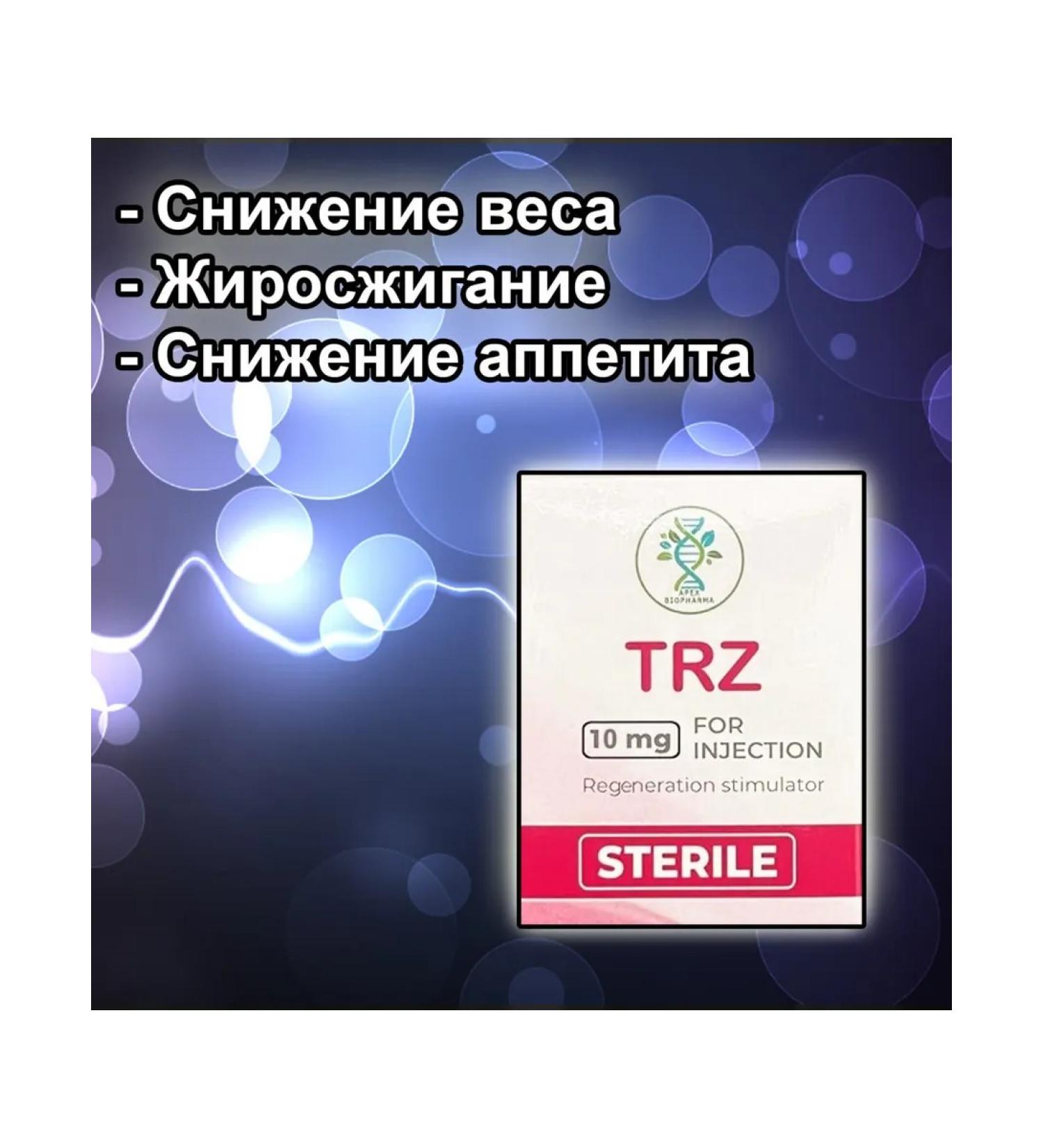 Trz for obesity 10 mg