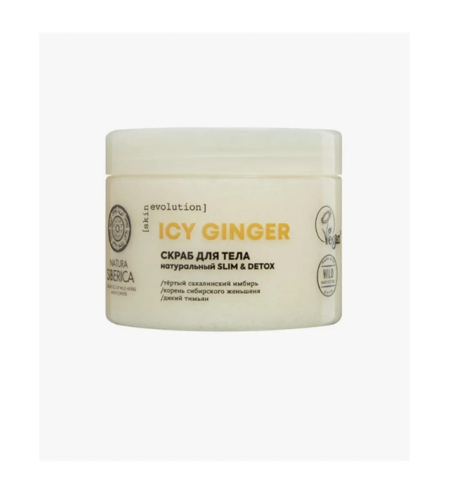 Natura Siberica Body Body Skin Evolution ICY GINGER. Slim & Detox