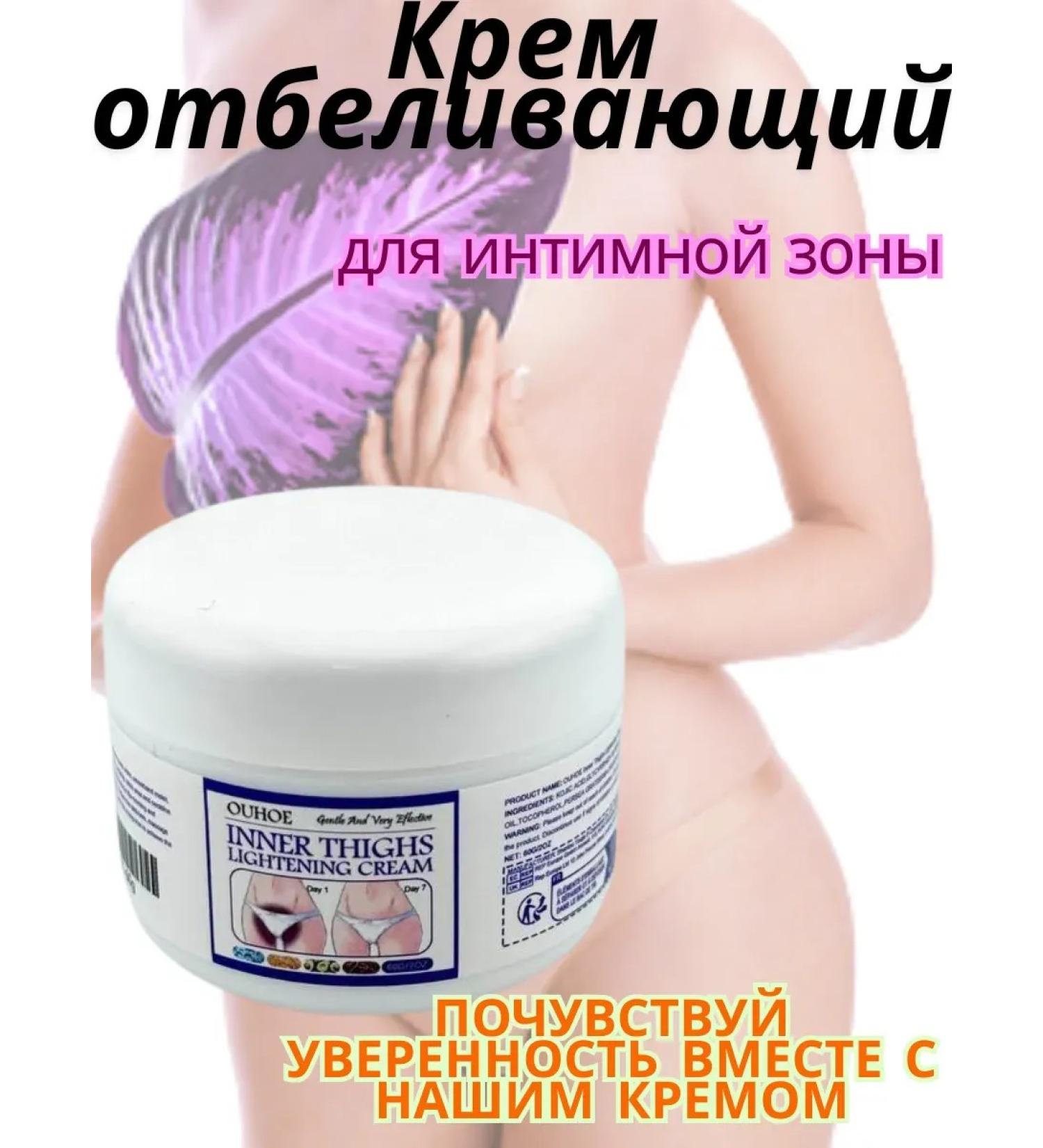 JA Cream for an intimate zone whitening clarifying - Buy Online on GoSupps.com
