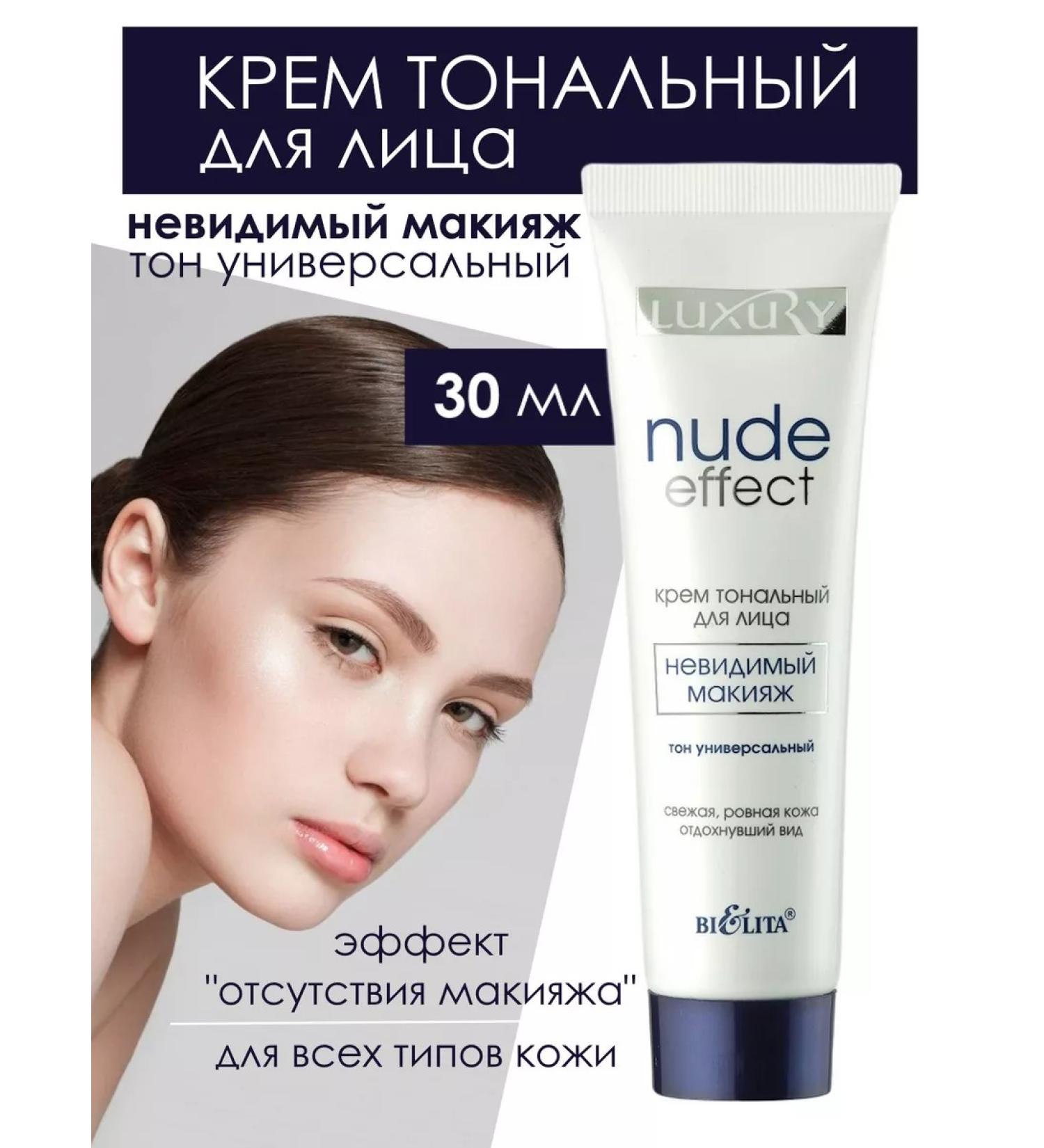 Belita-Vitex Tonal cream is universal - Buy Online on GoSupps.com