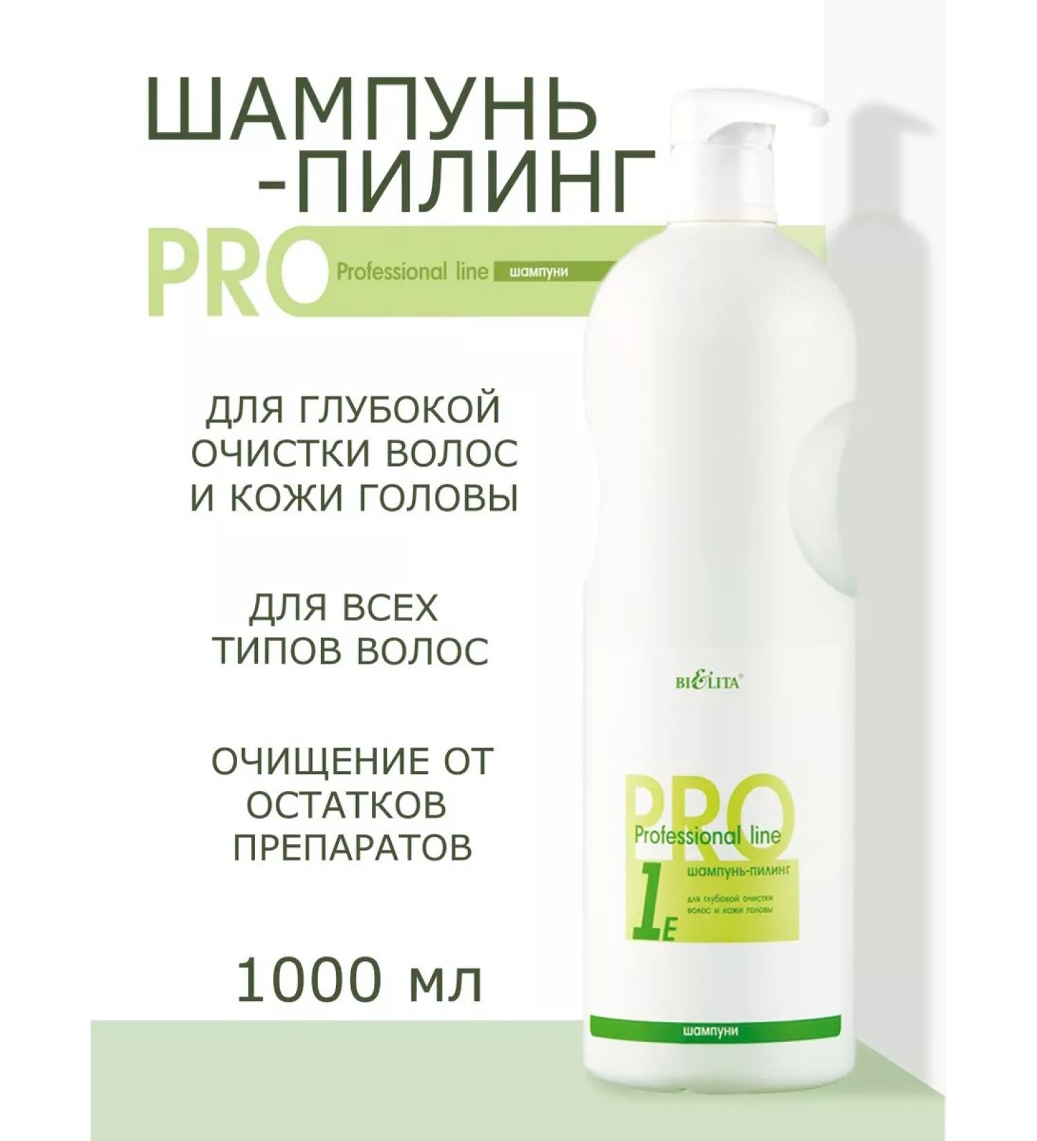 Belita-Vitex Shampoo Peeling - Buy Online on GoSupps.com
