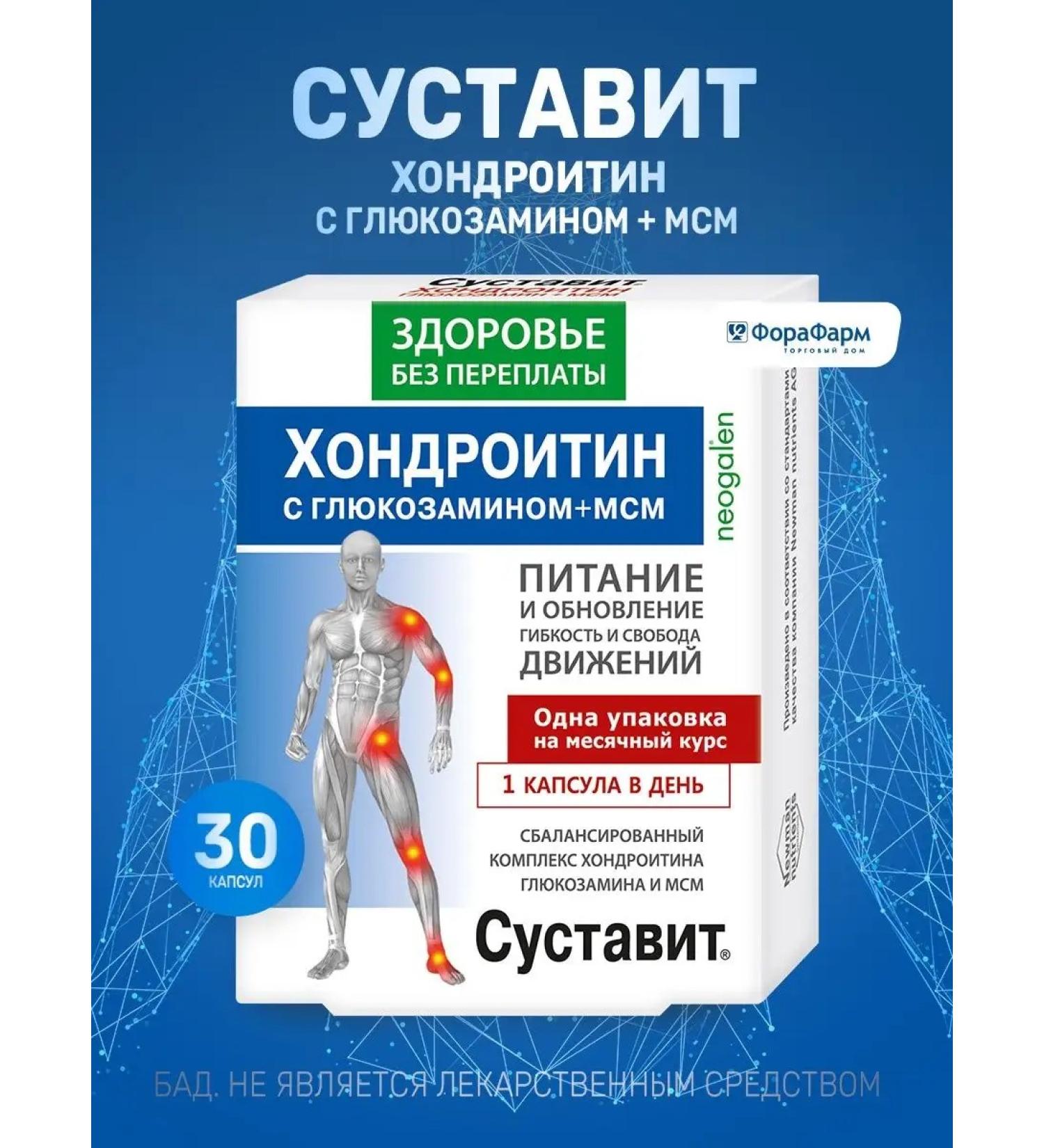 Health without overpaying Joint with chondroitin glucosamine for joints - Buy Online on GoSupps.com