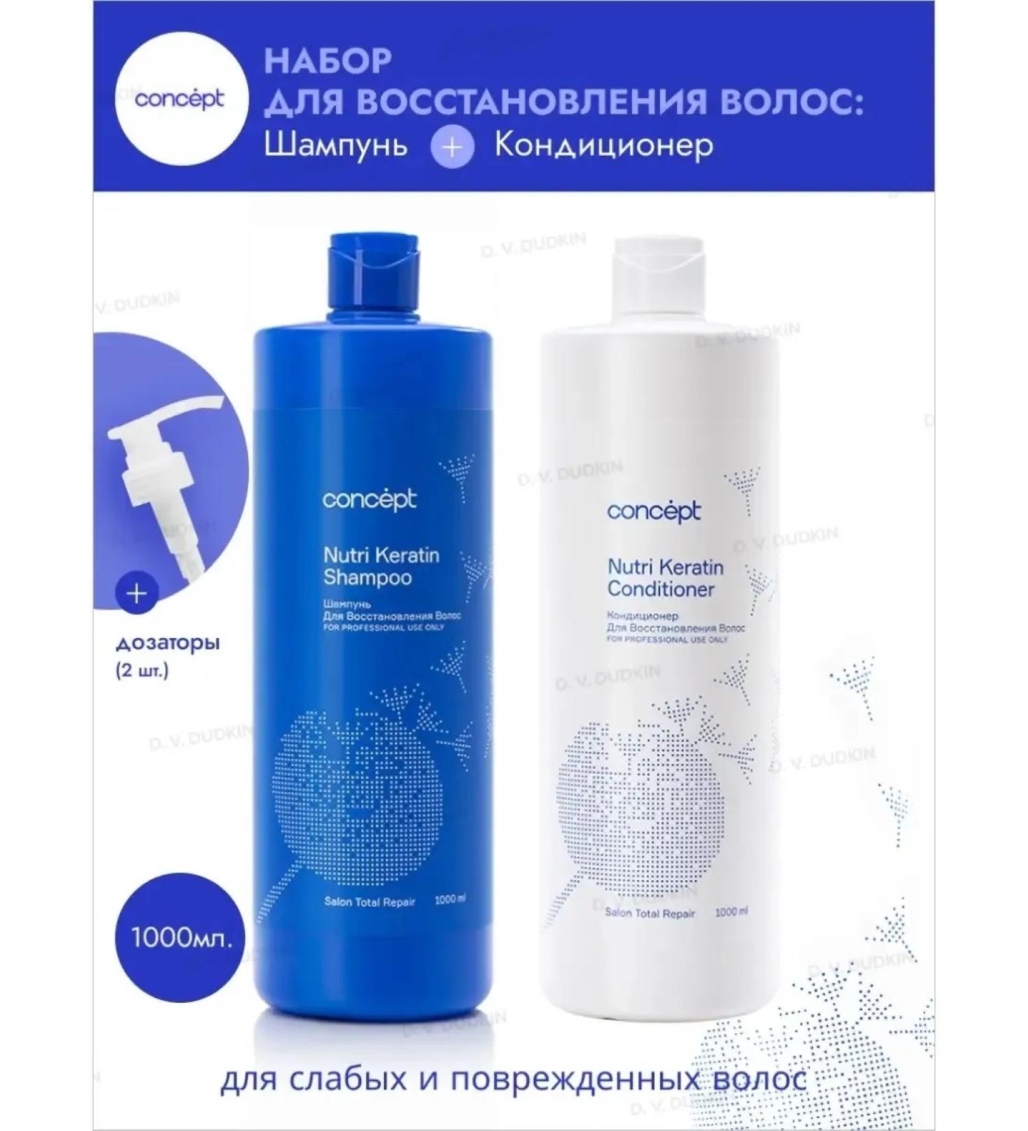 concept Shampoo and air conditioning for hair restoration 1+1l - Buy Online on GoSupps.com