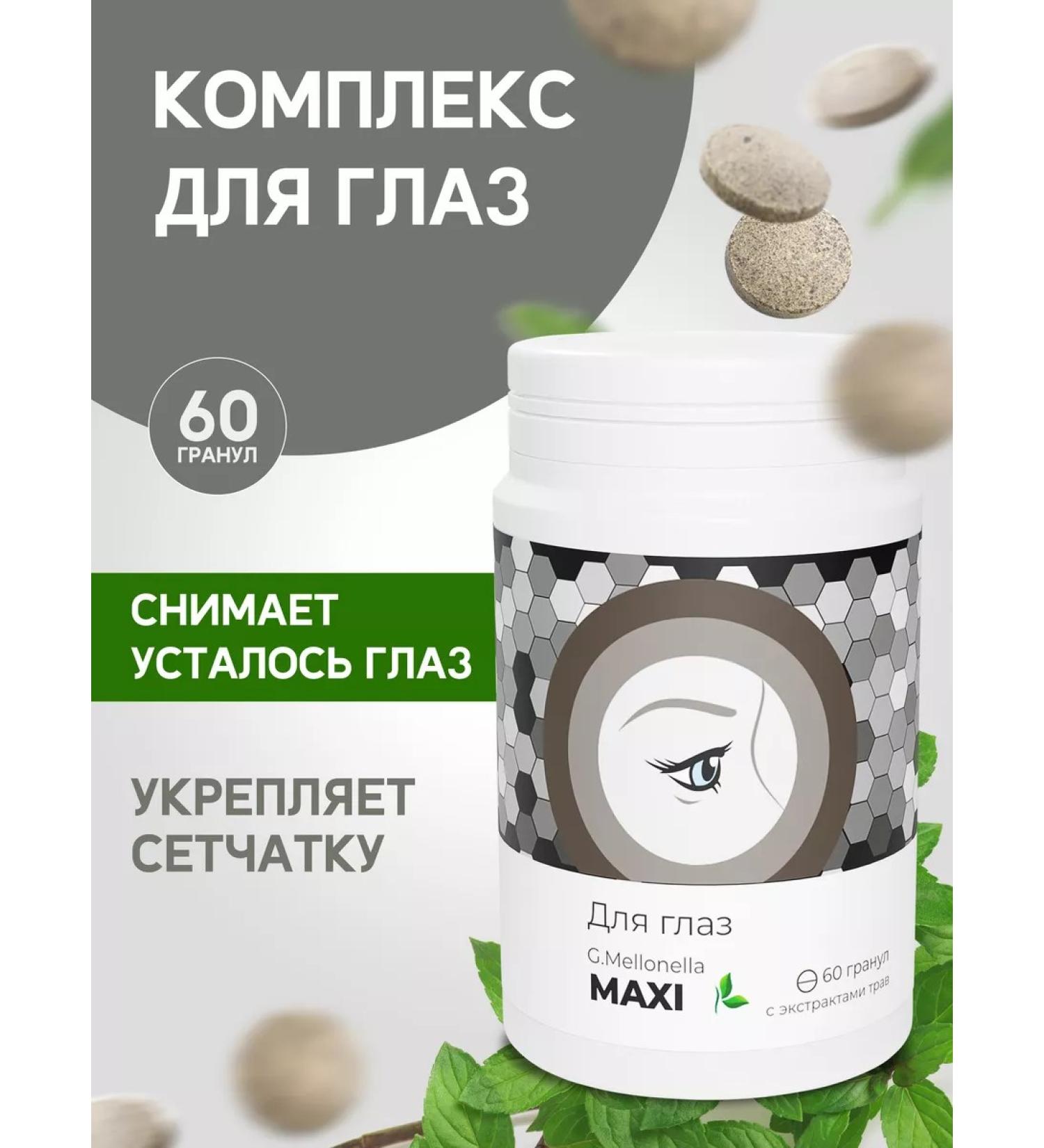 Touch Live Ogneking Eye Complex - Buy Online on GoSupps.com