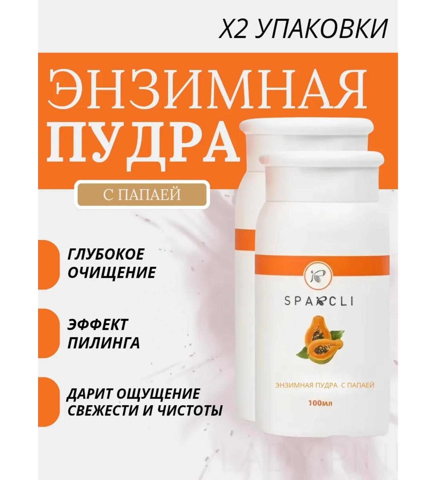 MafyShop Enzyme powder with papai - Buy Online on GoSupps.com