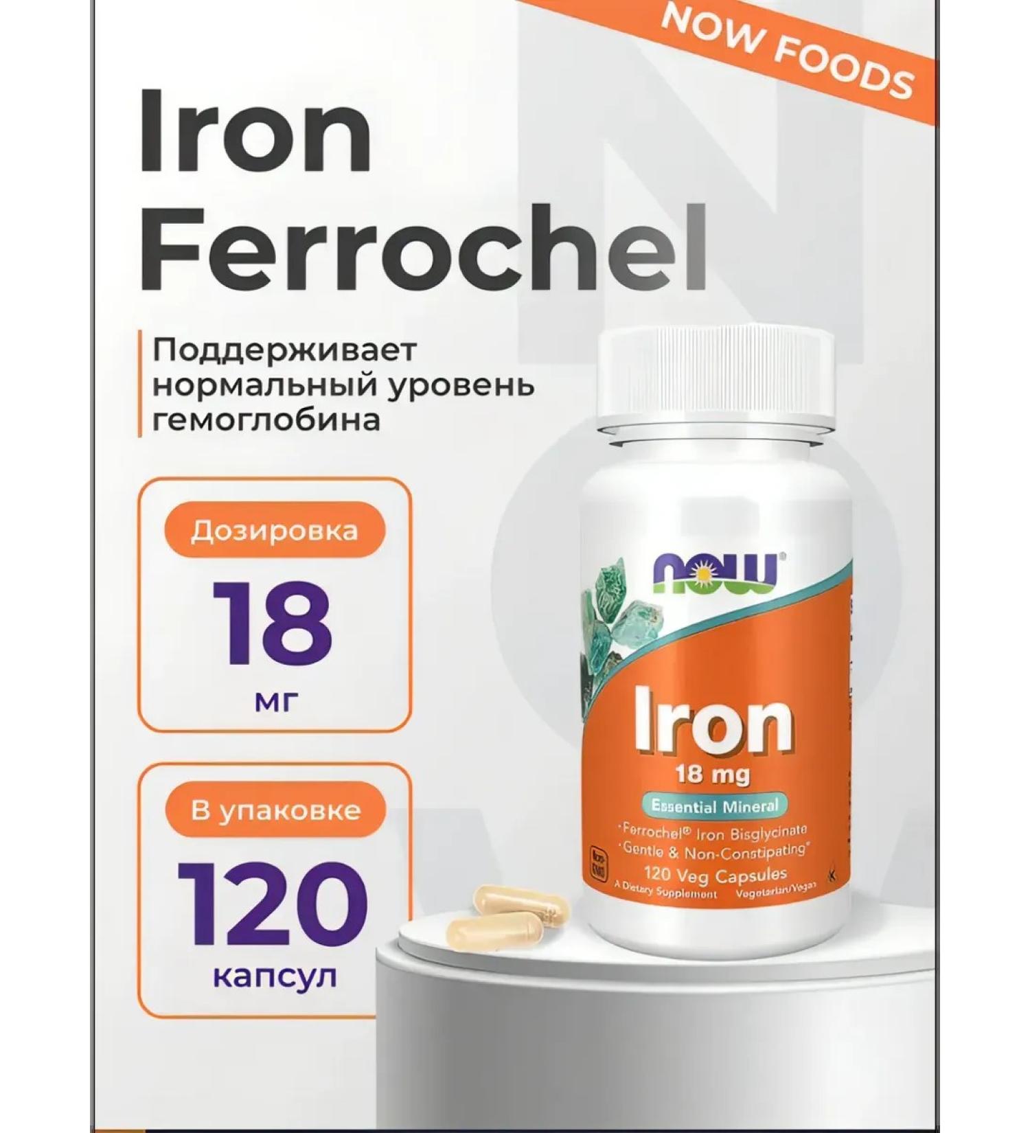 Elementary iron 18 mg Iron 120 capsules - Buy Online on GoSupps.com