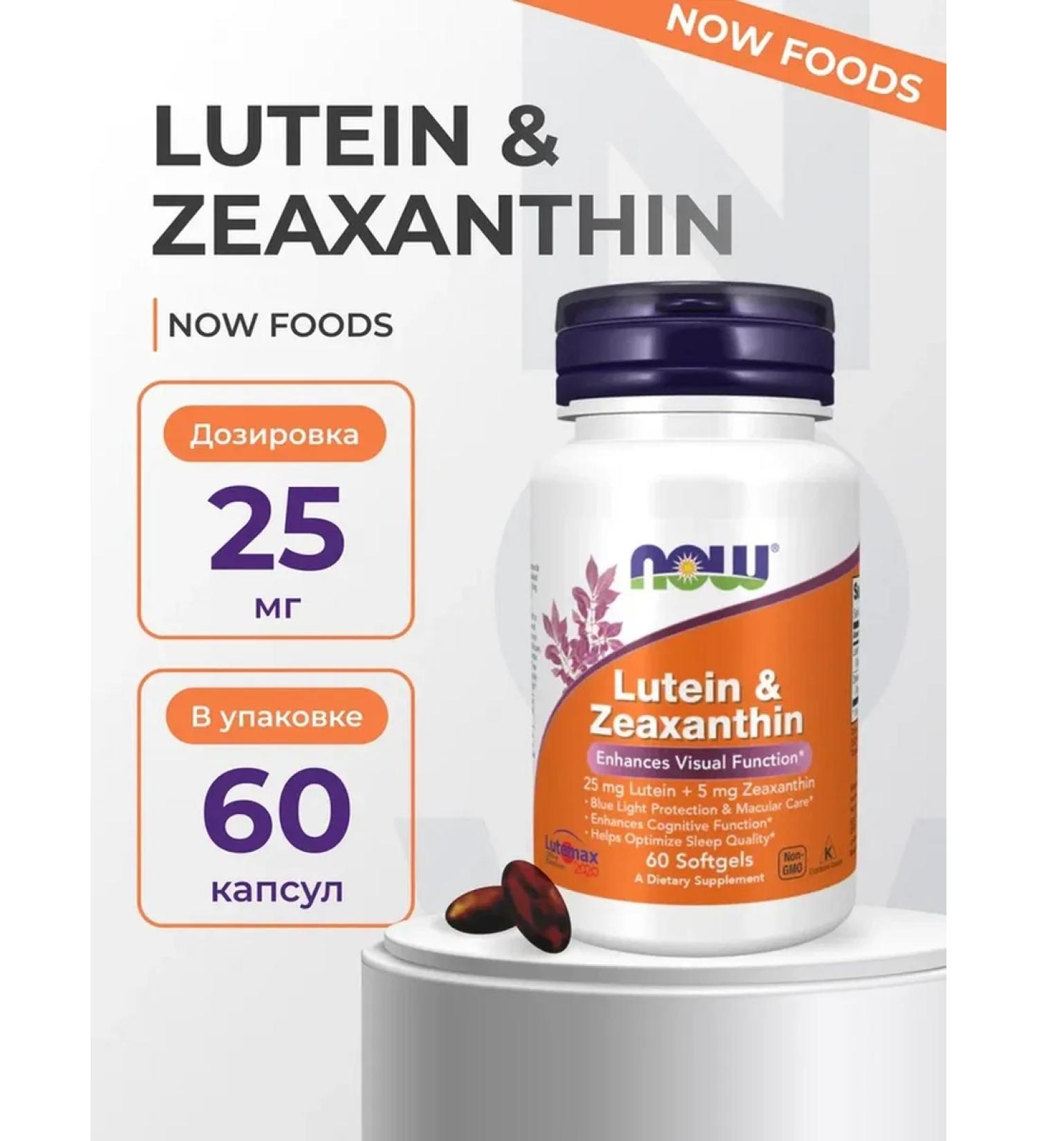 Antioxidants Now Lutein & Zeaxanthin (60kap)