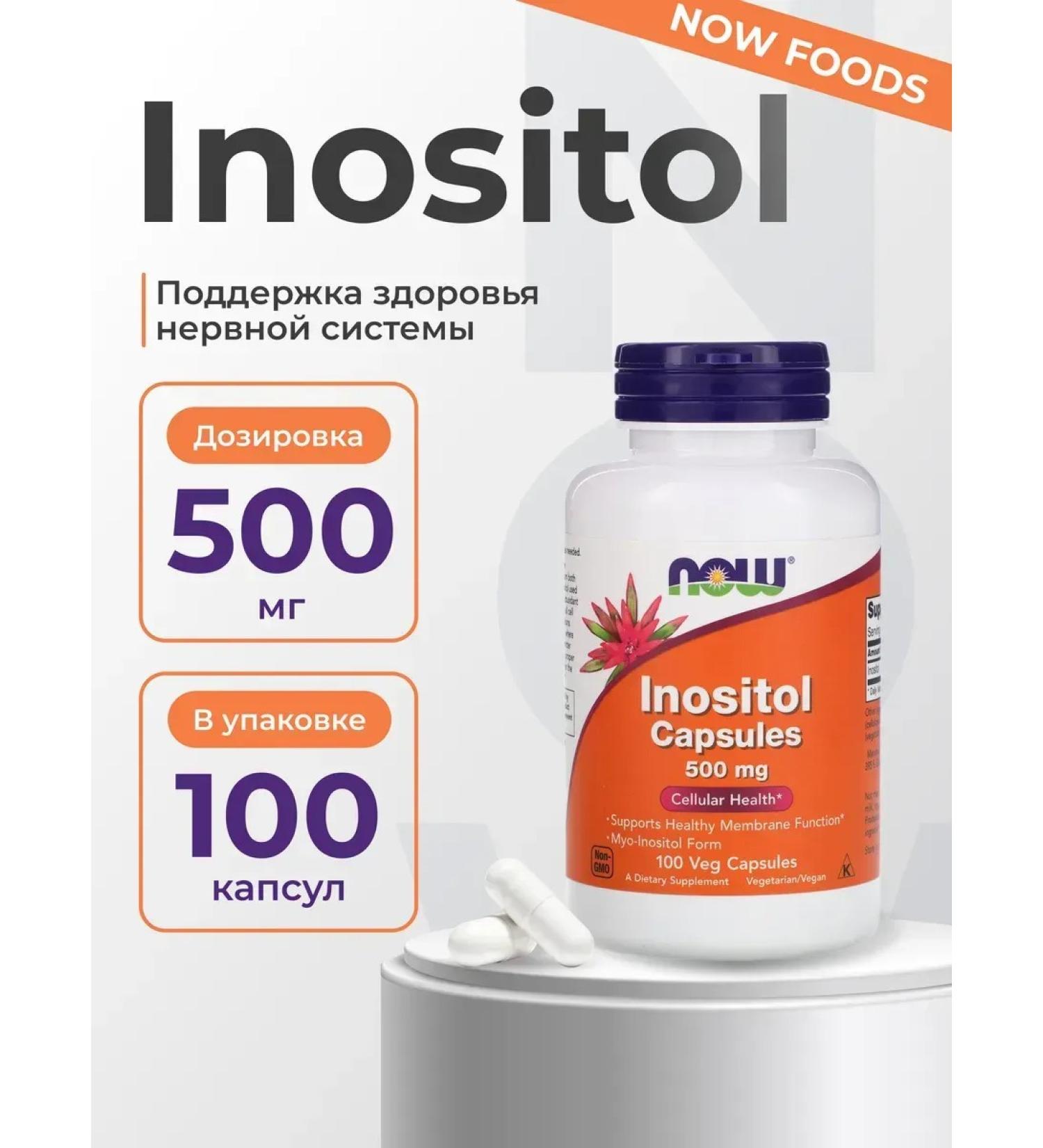 Inositol Inositol 500 mg 100 capsules - Buy Online on GoSupps.com