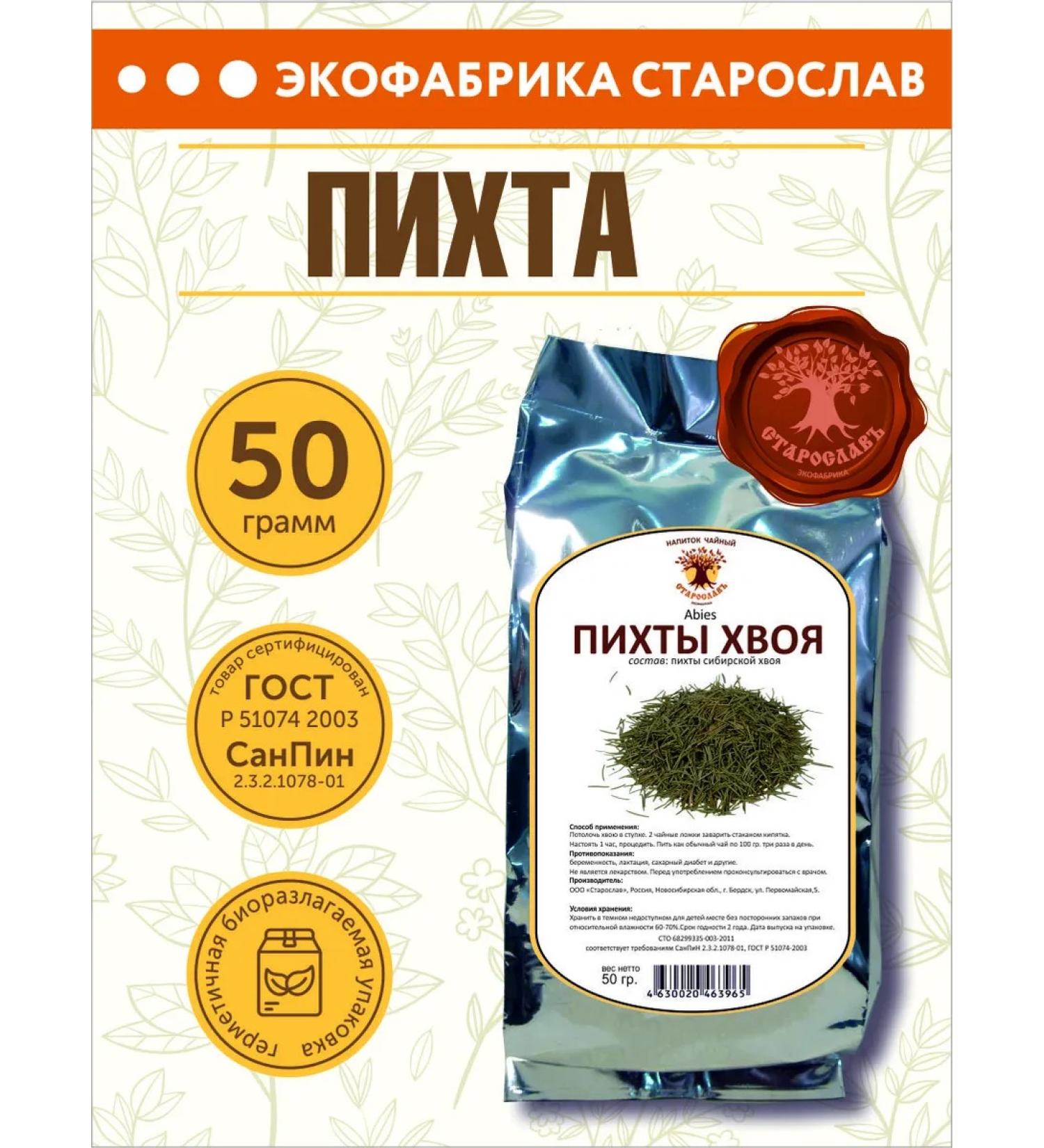 STAROSLAV Fir (needles 50g.) - Buy Online on GoSupps.com