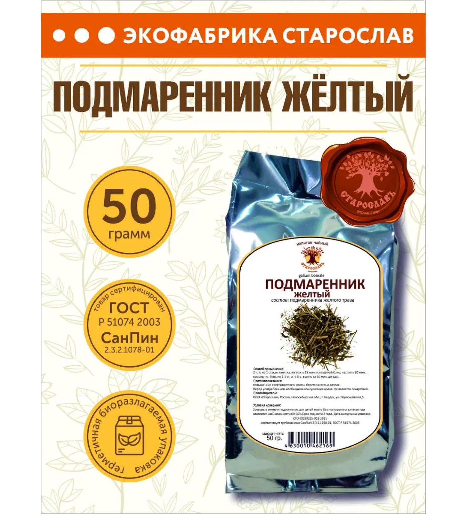 STAROSLAV Loading yellow (grass 50g.) - Buy Online on GoSupps.com