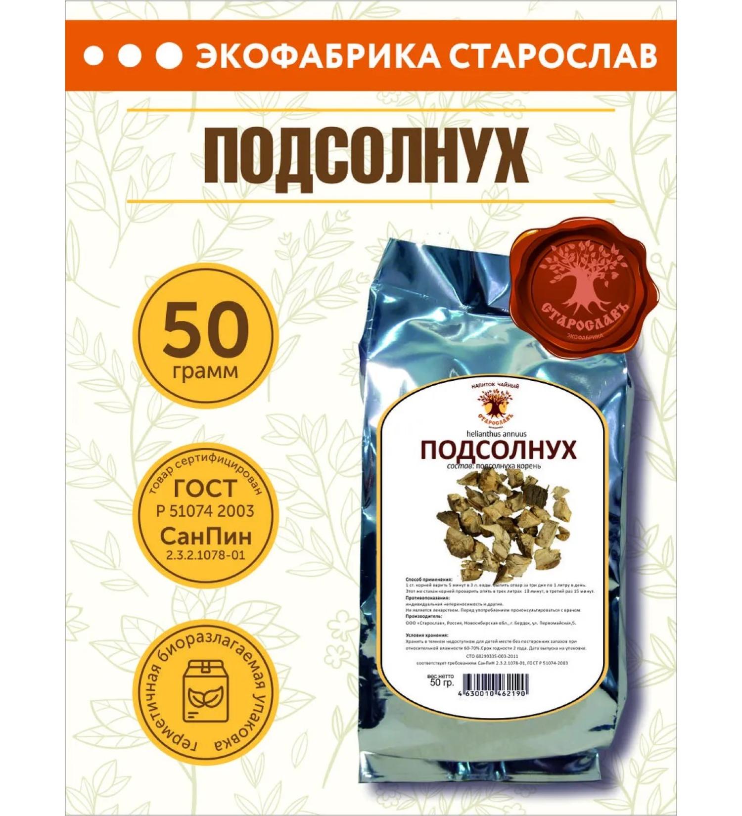 STAROSLAV Sunflower (root 50g.) - Buy Online on GoSupps.com