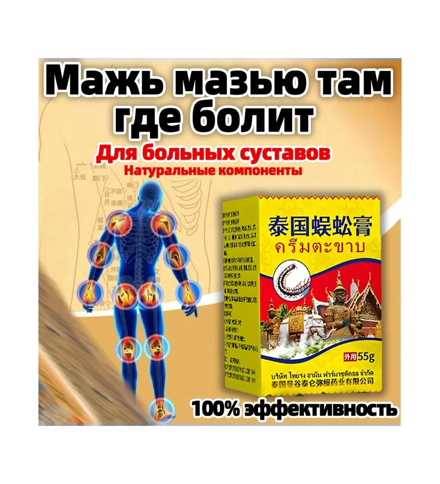 An ointment for joints and muscles - Buy Online on GoSupps.com