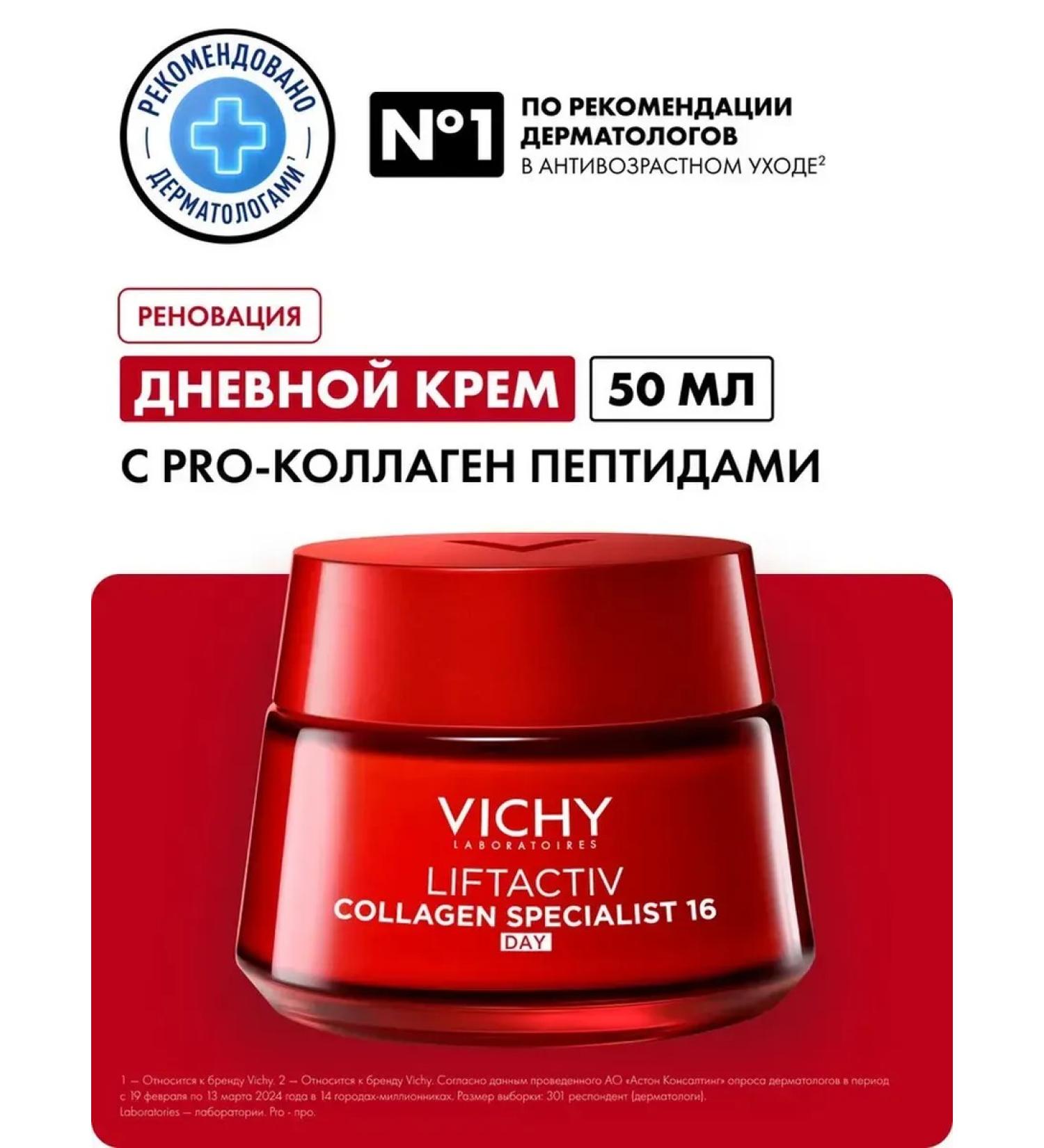 VICHY Liftactiv collagen daily wrinkles 50 ml - Buy Online on GoSupps.com