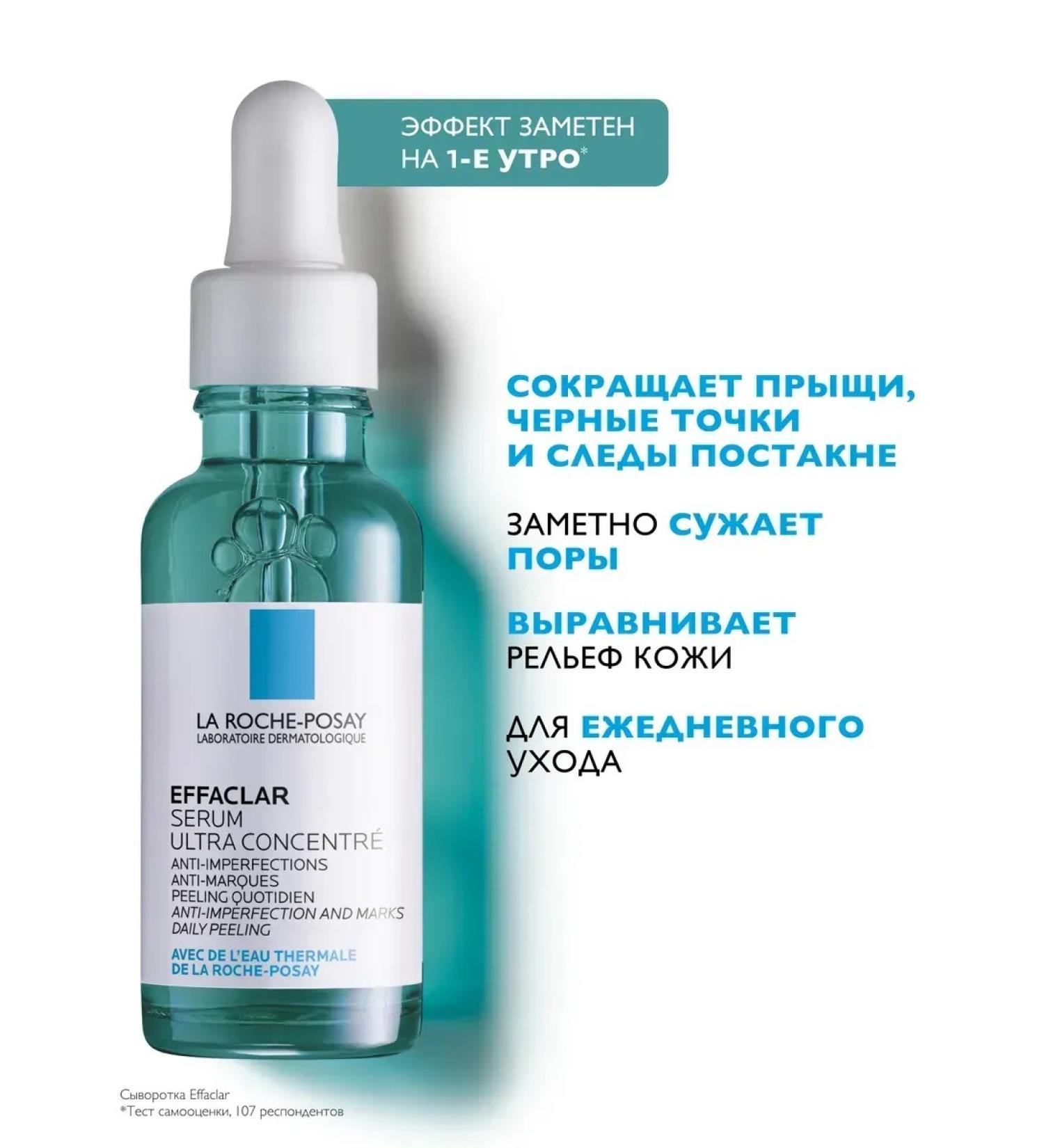 LA ROCHEPOSAY Effaclar Ultra 30 ml - Buy Online on GoSupps.com