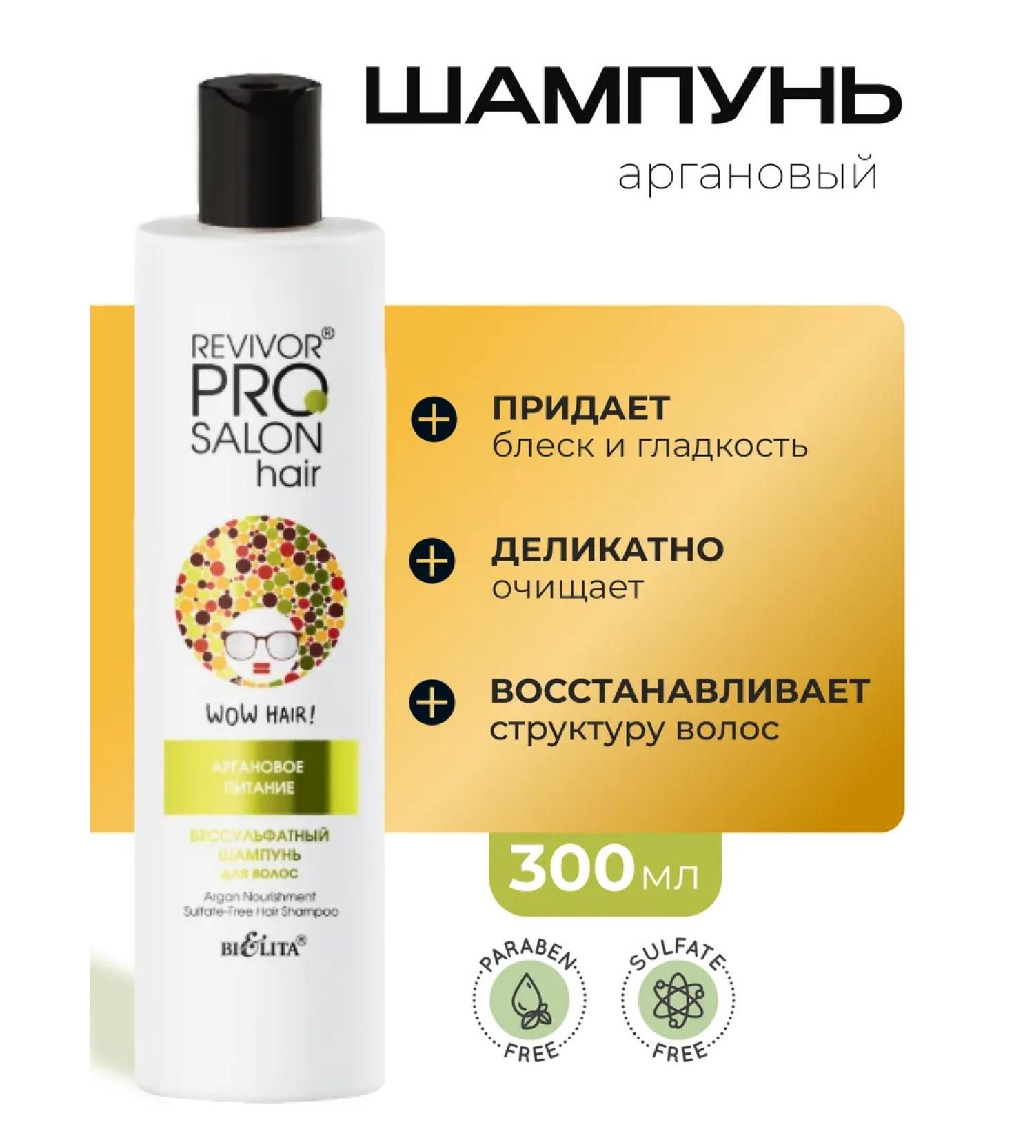 Belita Sonusufantic shampoo restoring with argan oil - Buy Online on GoSupps.com