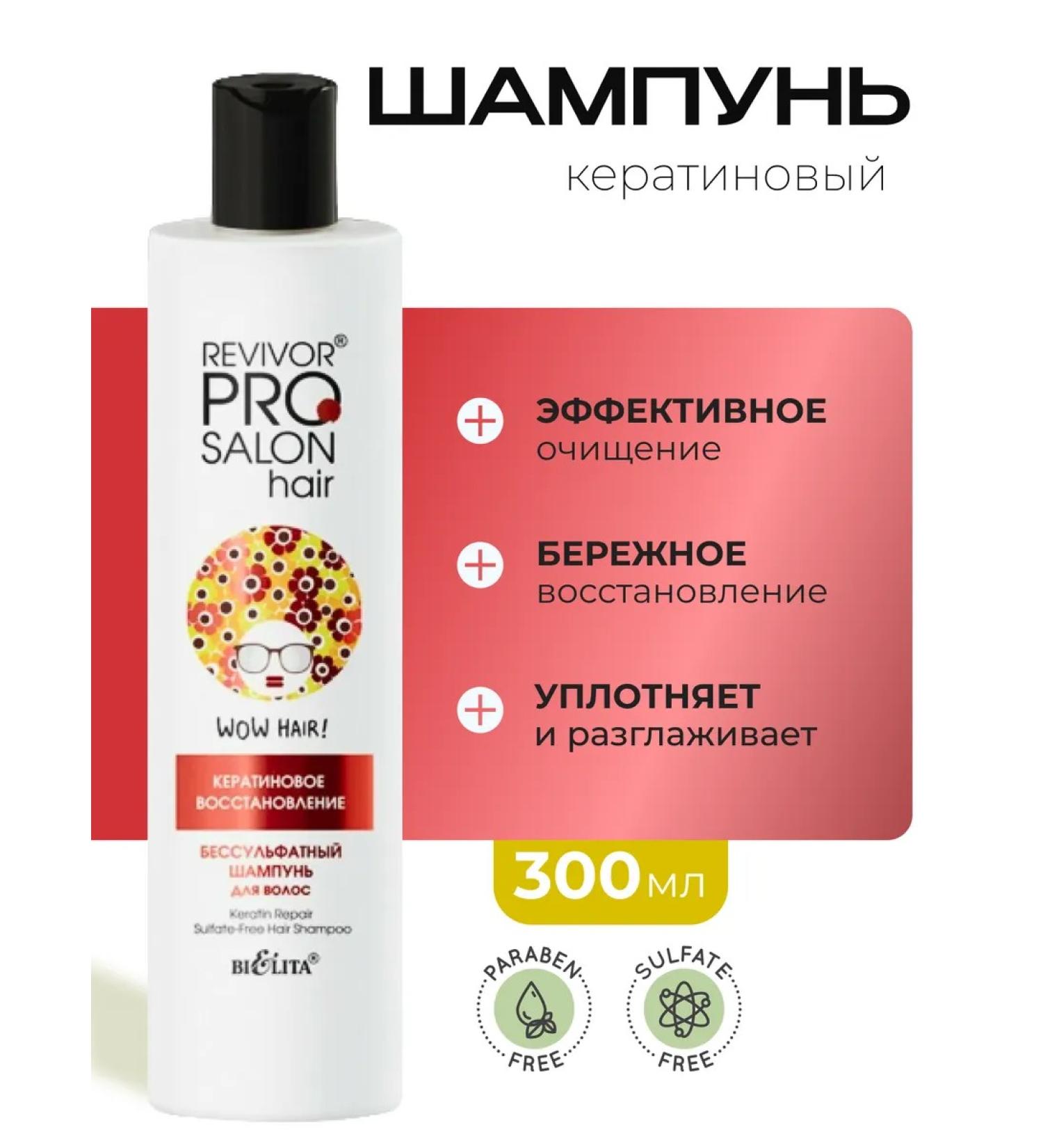 Belita Salusfantic shampoo careing with keratin - Buy Online on GoSupps.com