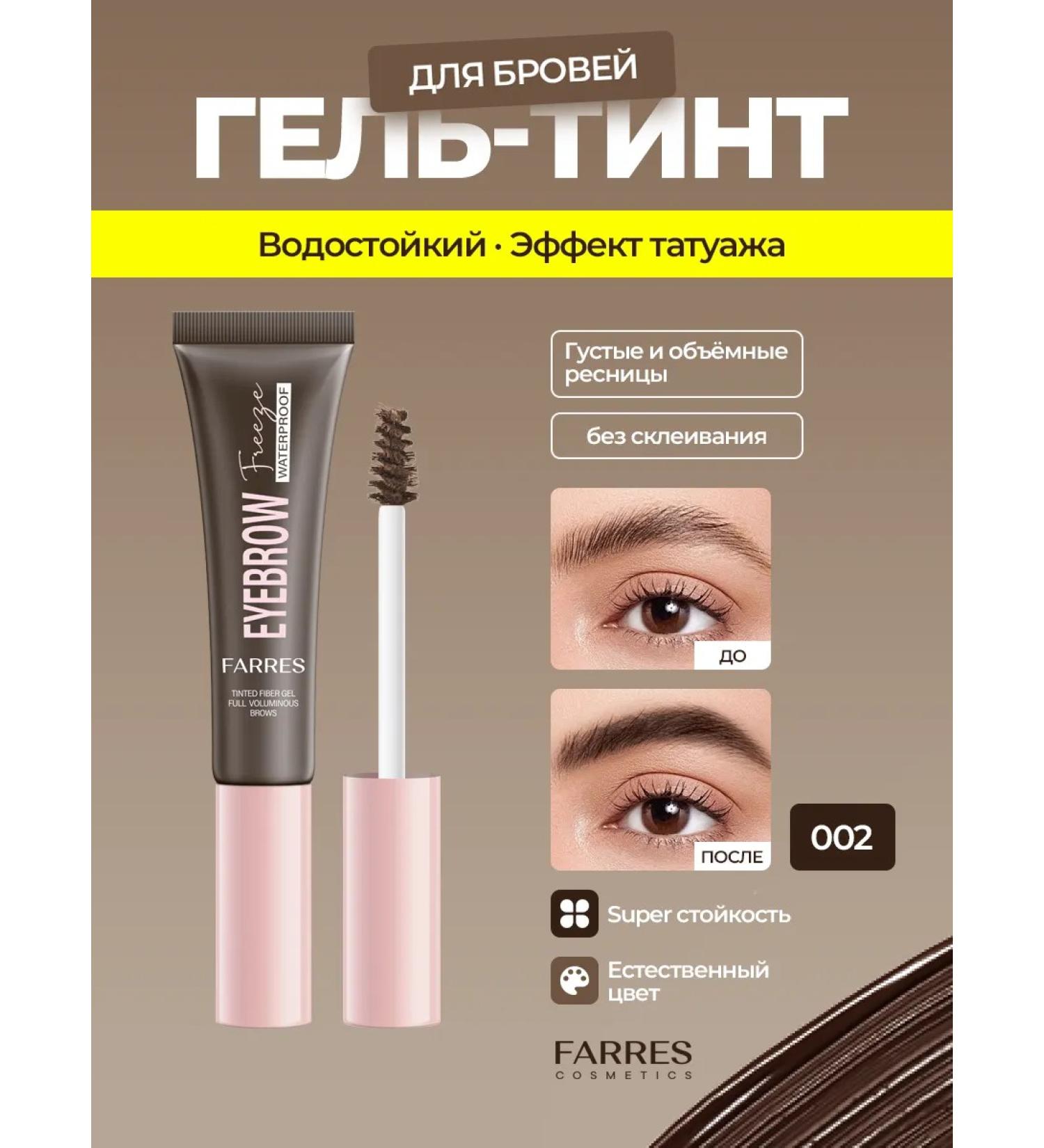 FARRES Eyebrow mascara-3D-volume and persistent fixation - Buy Online on GoSupps.com