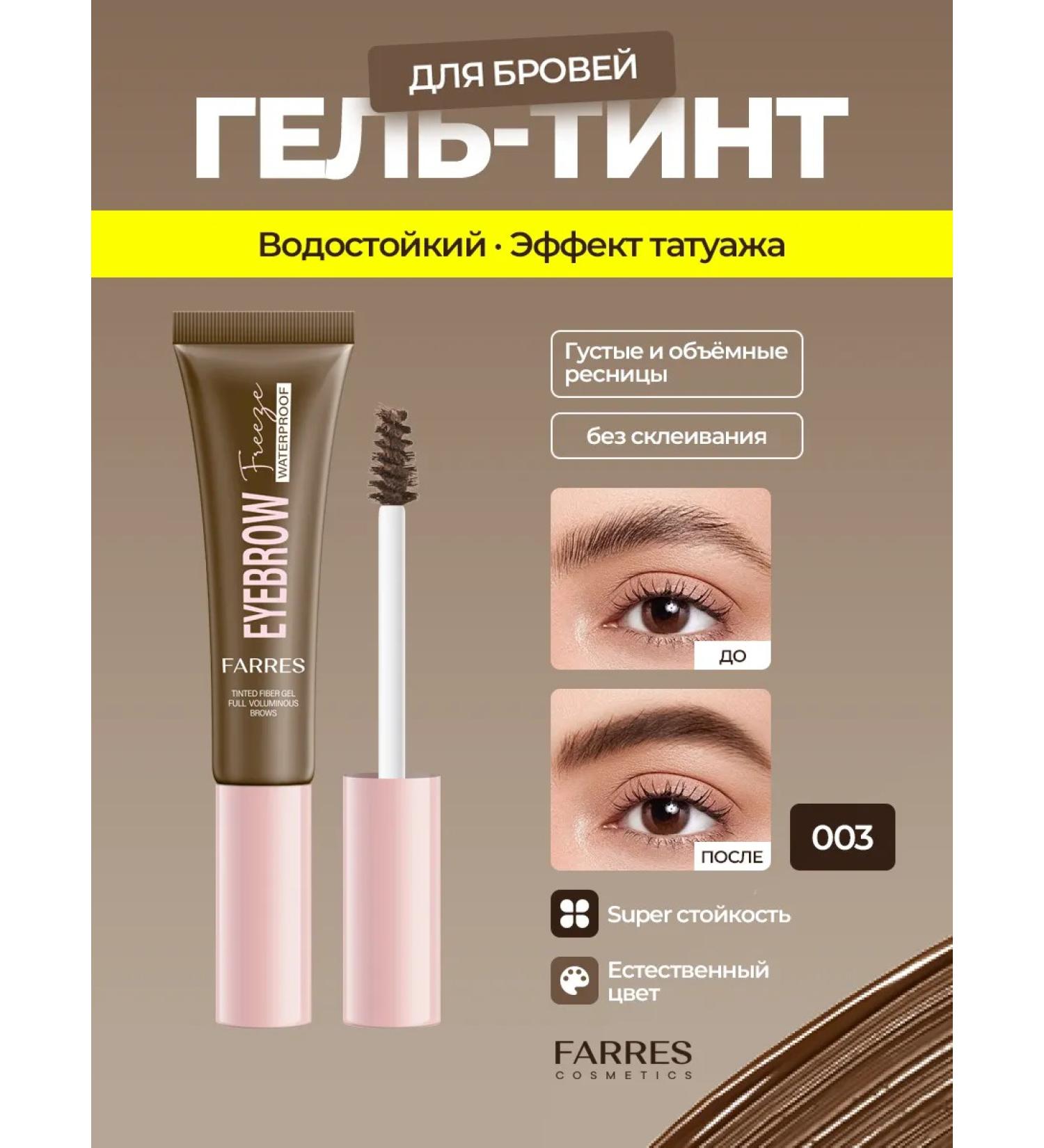 FARRES Eyebrow mascara-3D-capacity and persistent fixation - Buy Online on GoSupps.com