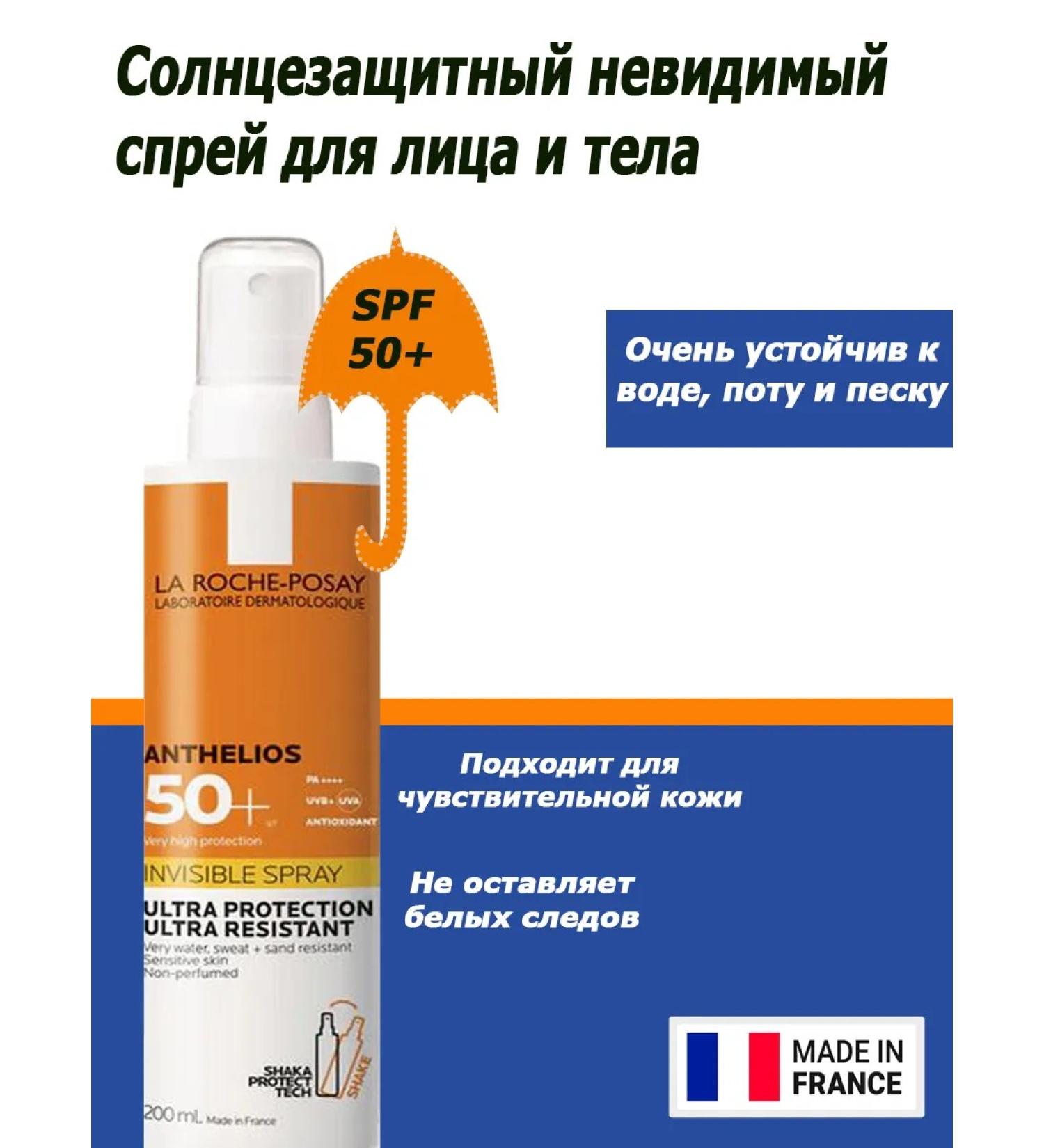La Roche Posay Anthelios SPF50+ Posay Sunscreen 200ml - Buy Online on GoSupps.com