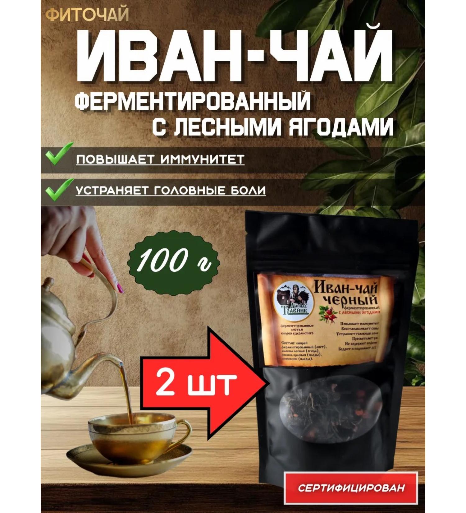 IVANE-TALE ENSARITED WITH FORENTERS BERALS PHITOCHA 2pcs - Buy Online on GoSupps.com