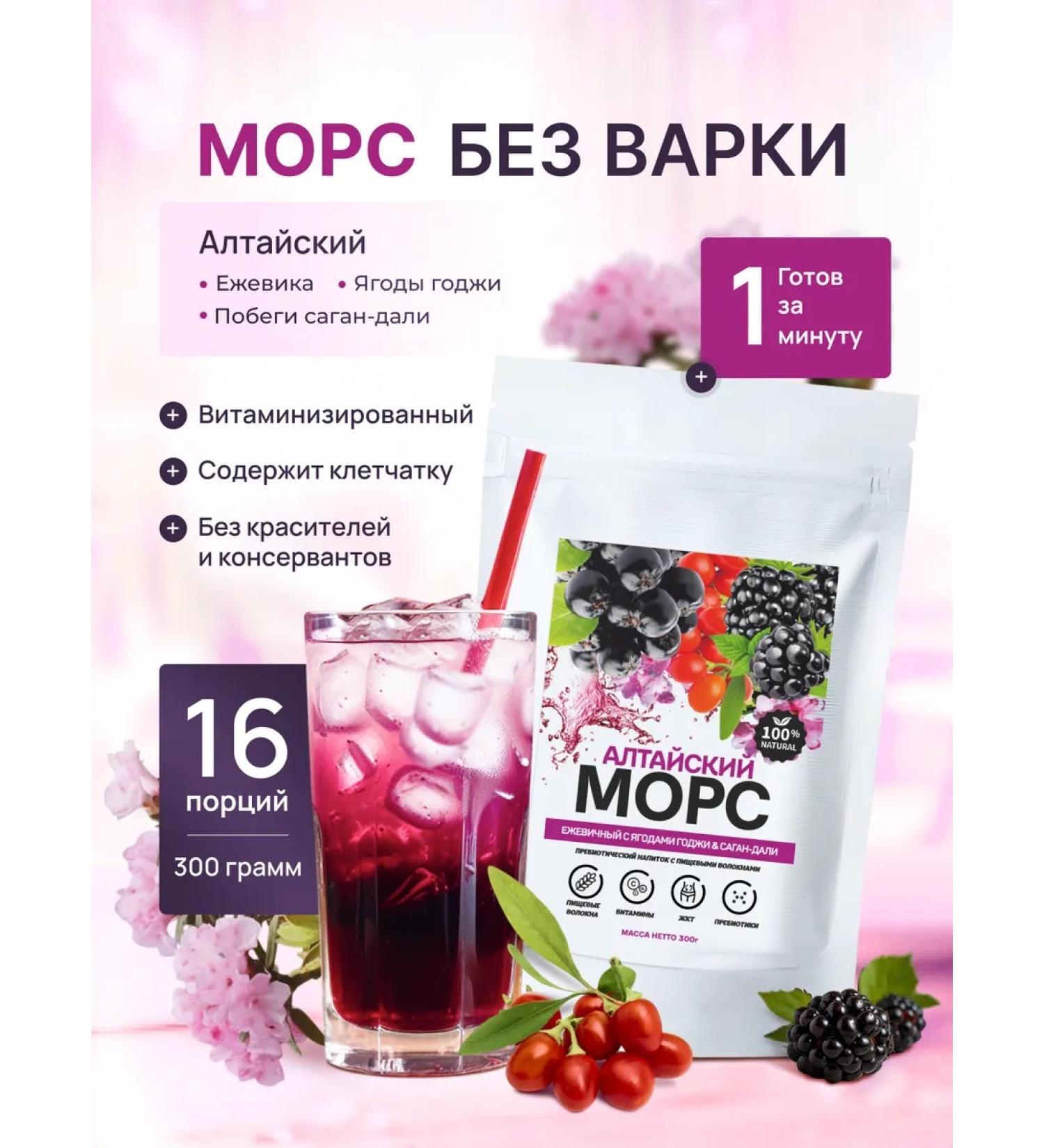 Healthy Family Siberia Forses are a rapidly discriminate concentrate with the berries of the Summer - Buy Online on GoSupps.com