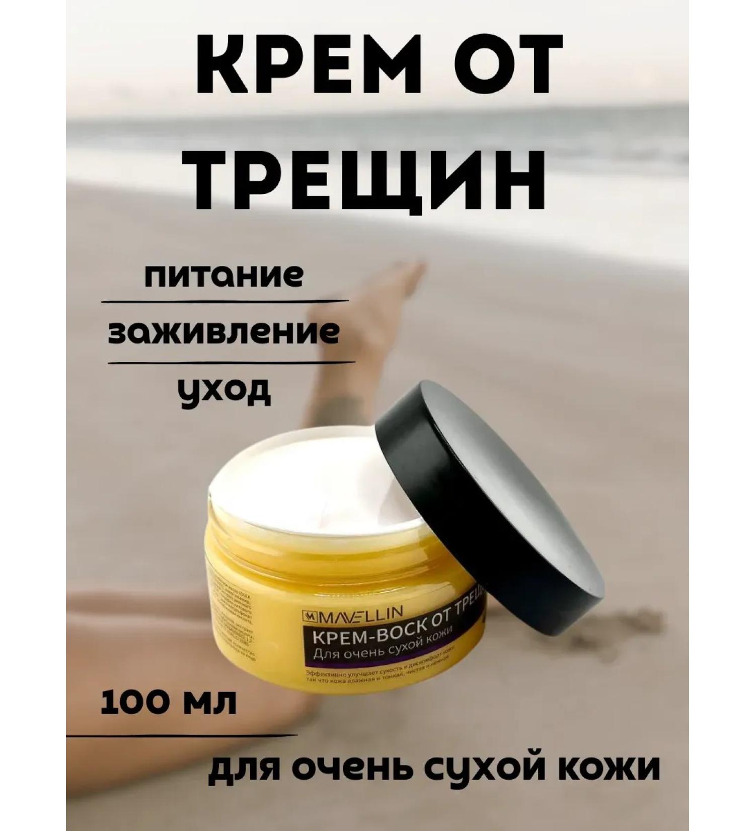 Sidemarket Cream wax for very dry skin of the legs and body - Buy Online on GoSupps.com