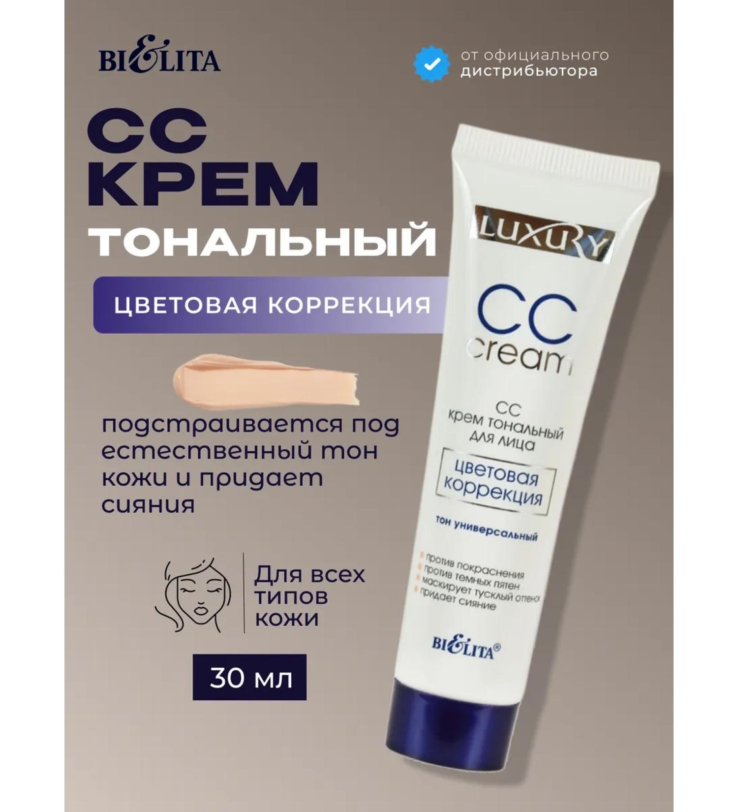 BELITA Luxury ss cream tonal color correction - Buy Online on GoSupps.com