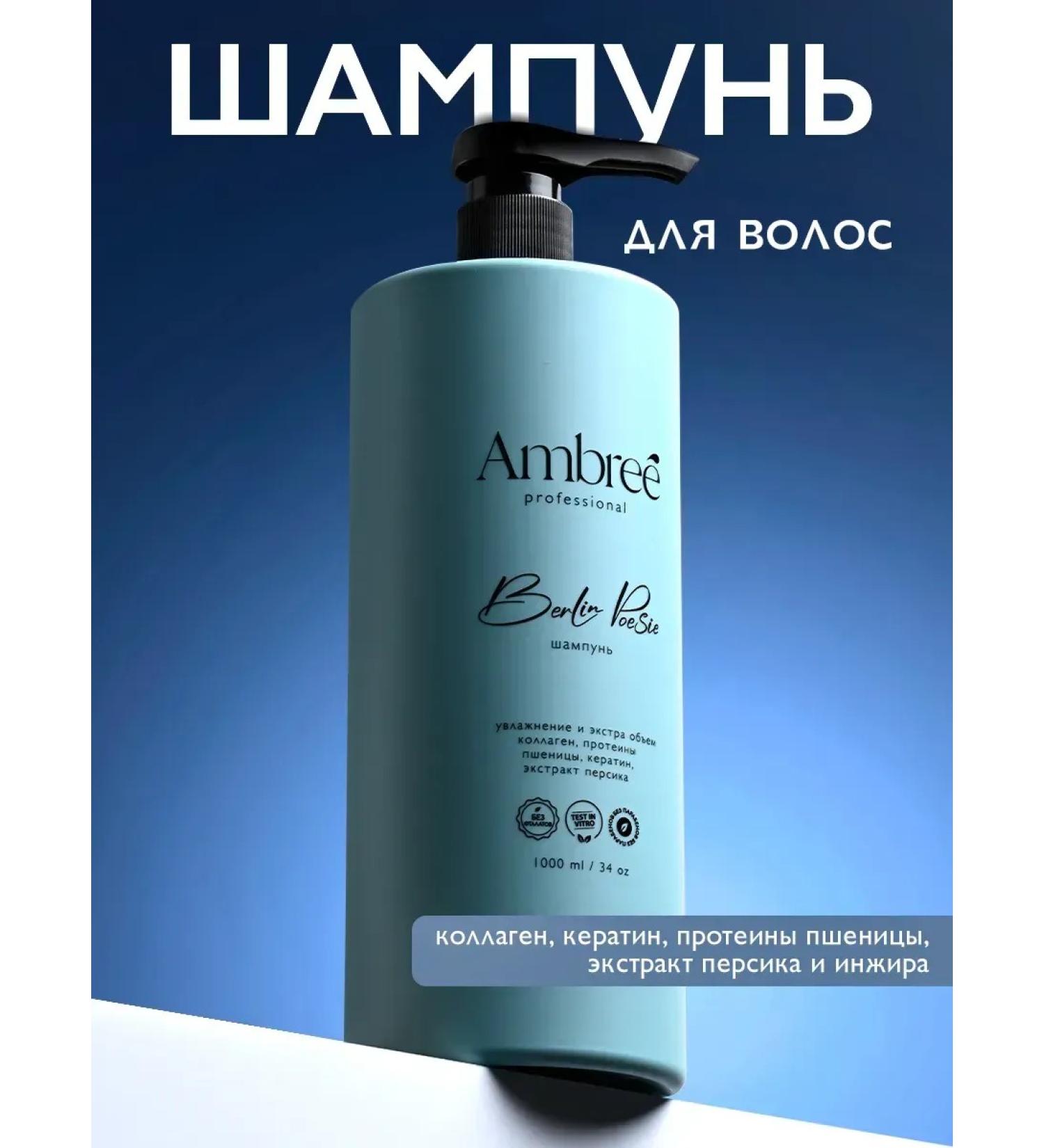 Ambree Professional Hair shampoo with keratin 1 liter - Buy Online on GoSupps.com