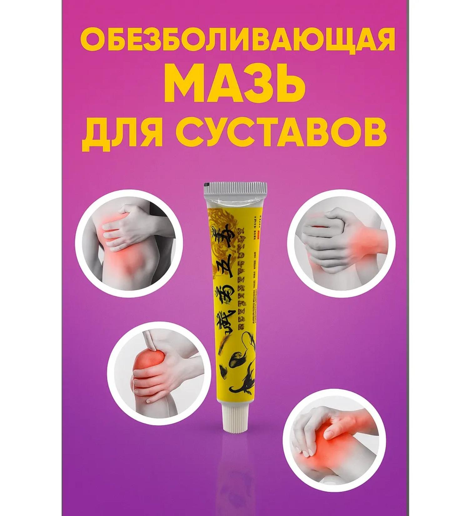 Oliyavik Chinese analgesic ointment - Buy Online on GoSupps.com