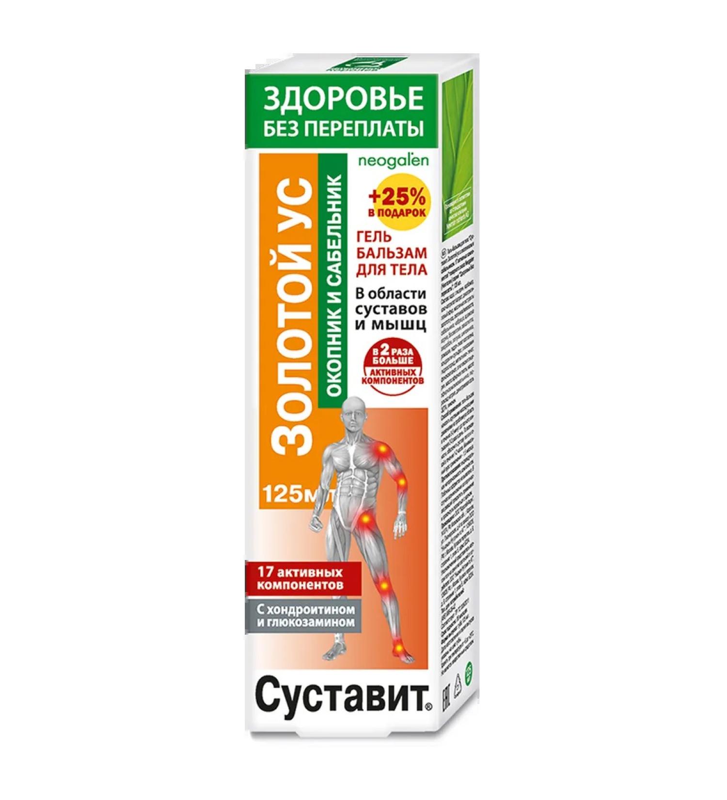 KorolevPharm LLC Golden mustache gel-balsam d body 125 ml trenched saber