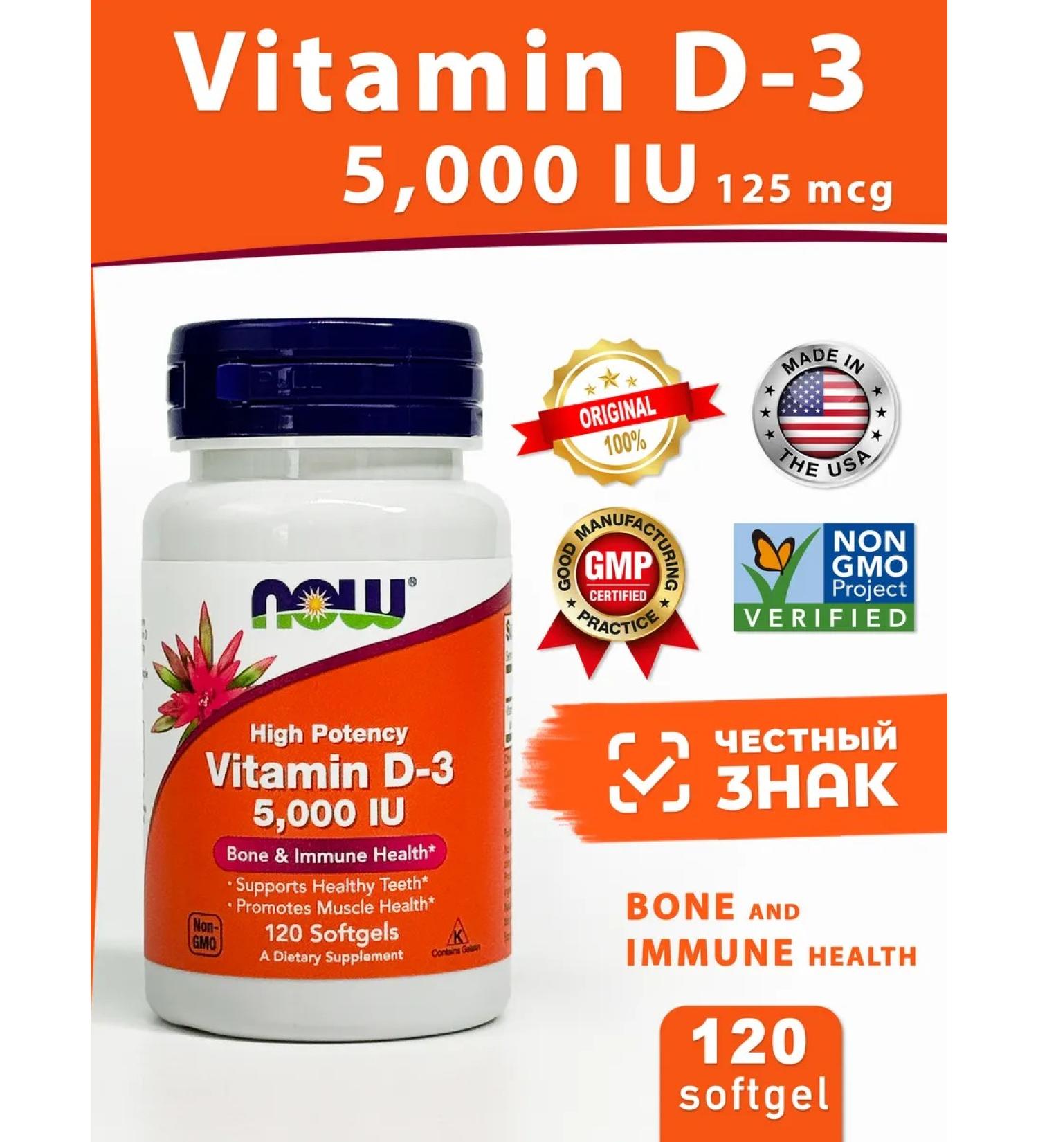 Vitamin D3 5000 Now - Buy Online on GoSupps.com