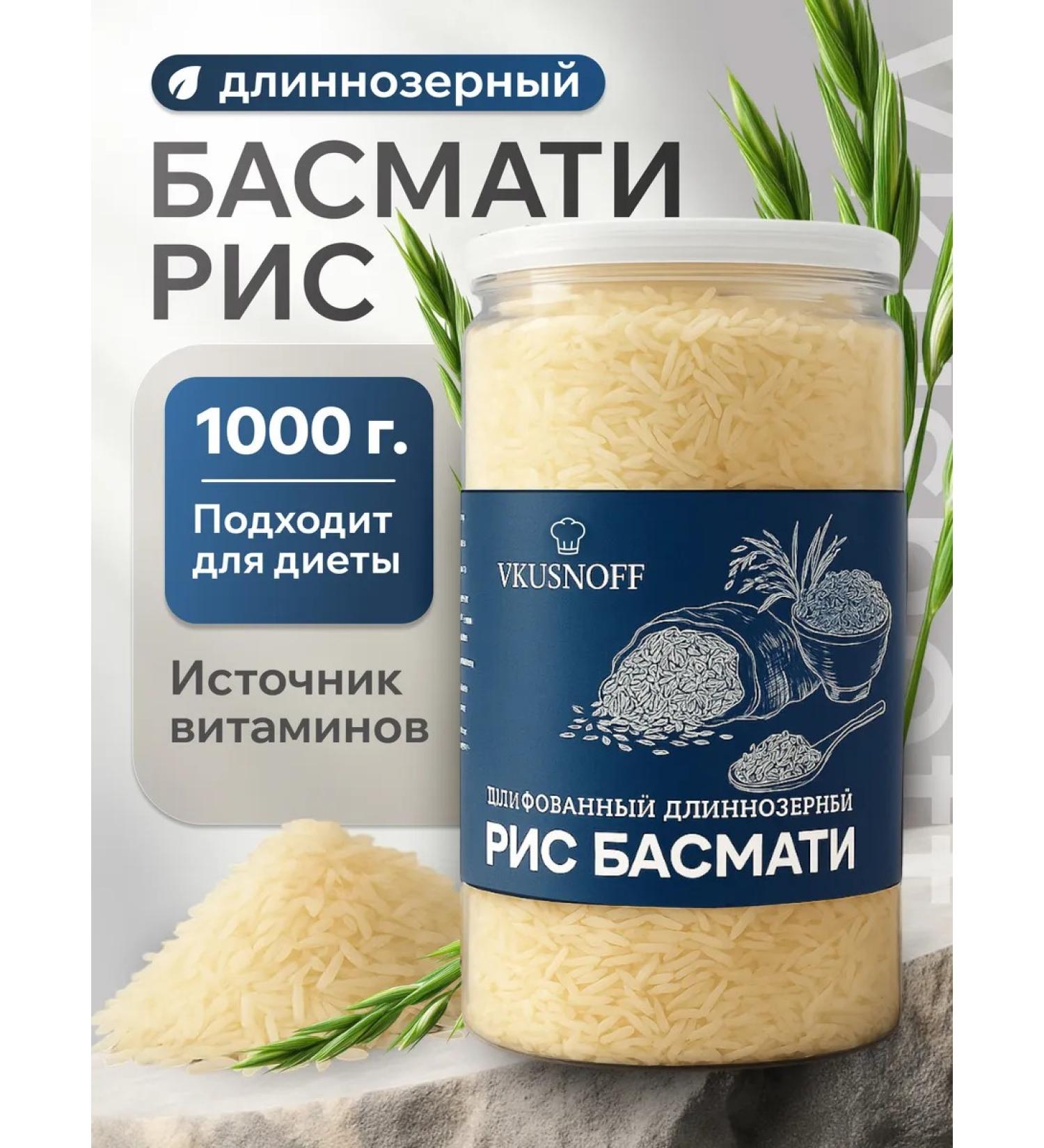 Vkusnoff Rice of Basmati 1 kg - Buy Online on GoSupps.com