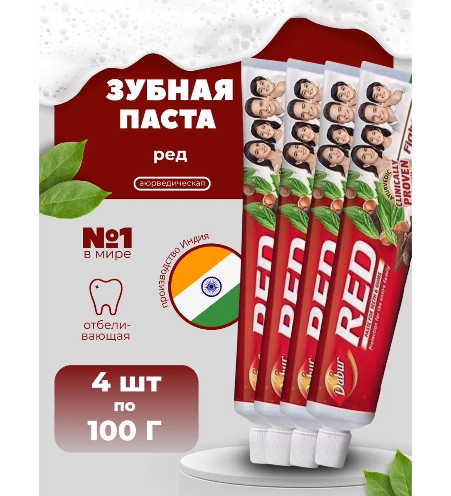 Dabur Therapeutic toothpaste whitening 100 g 4pcs - Buy Online on GoSupps.com