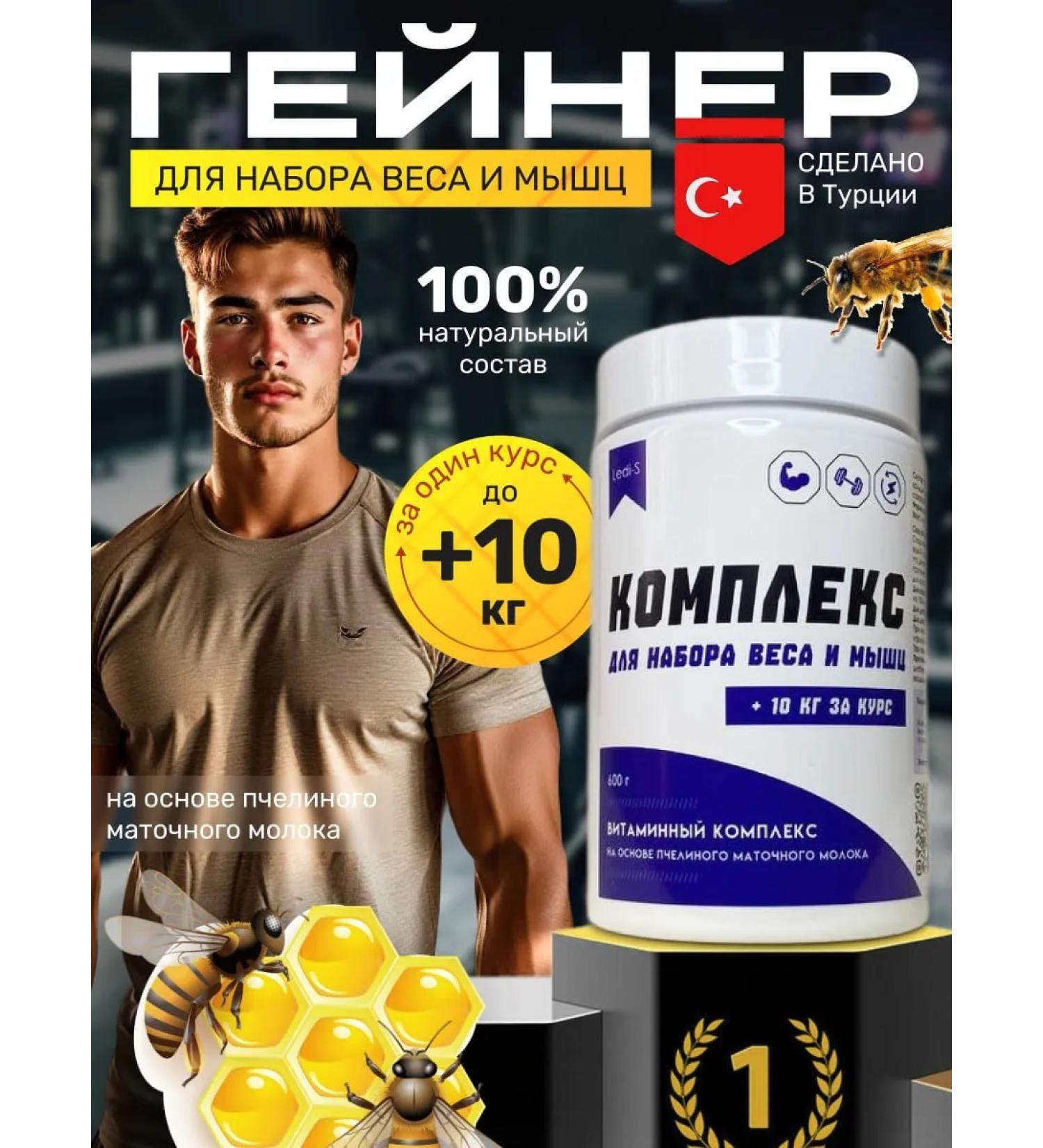 Gainer for a quick weight gain - Buy Online on GoSupps.com