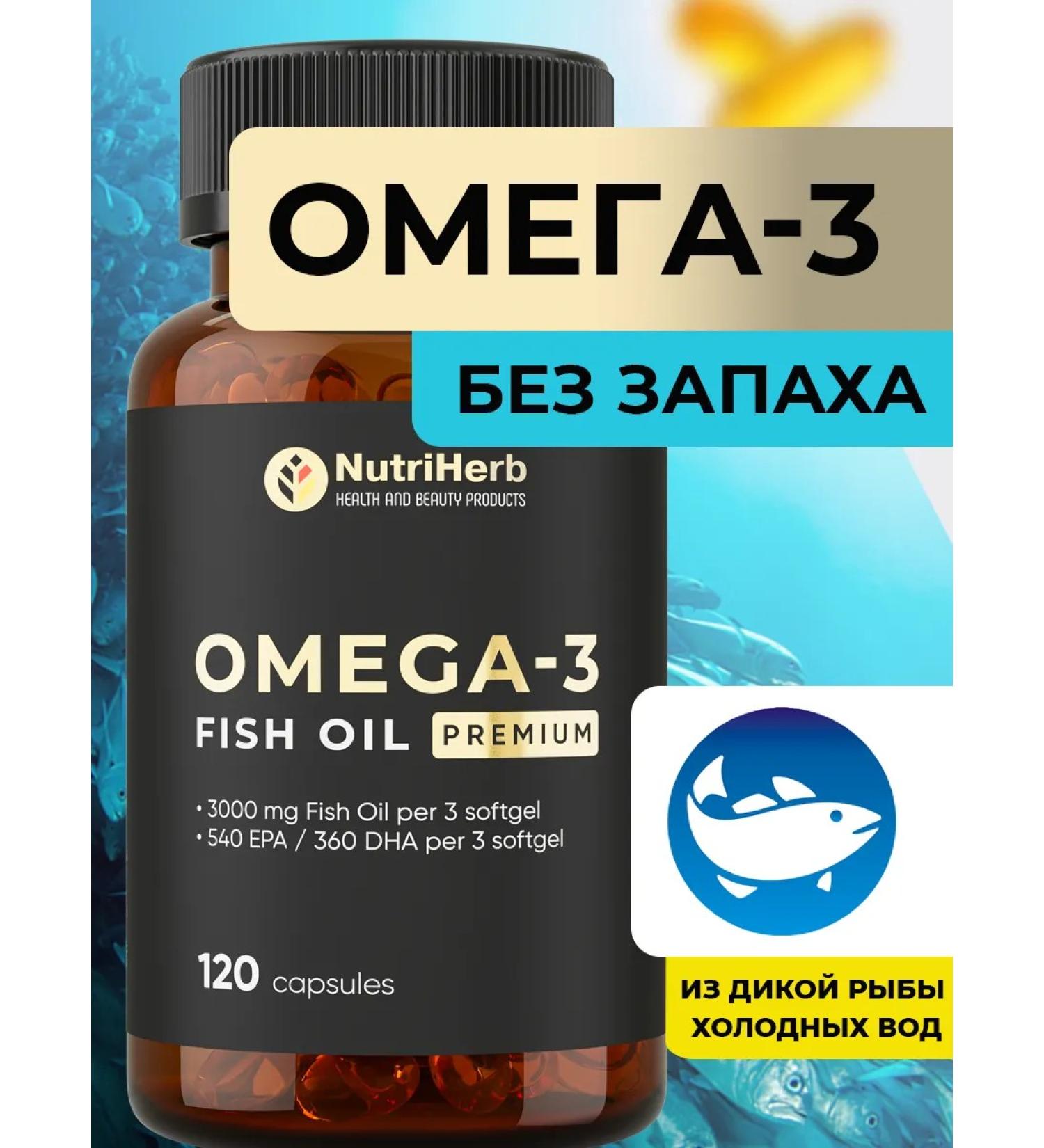 NutriHerb Omega 3 capsules 1000mg (fish oil) - Buy Online on GoSupps.com