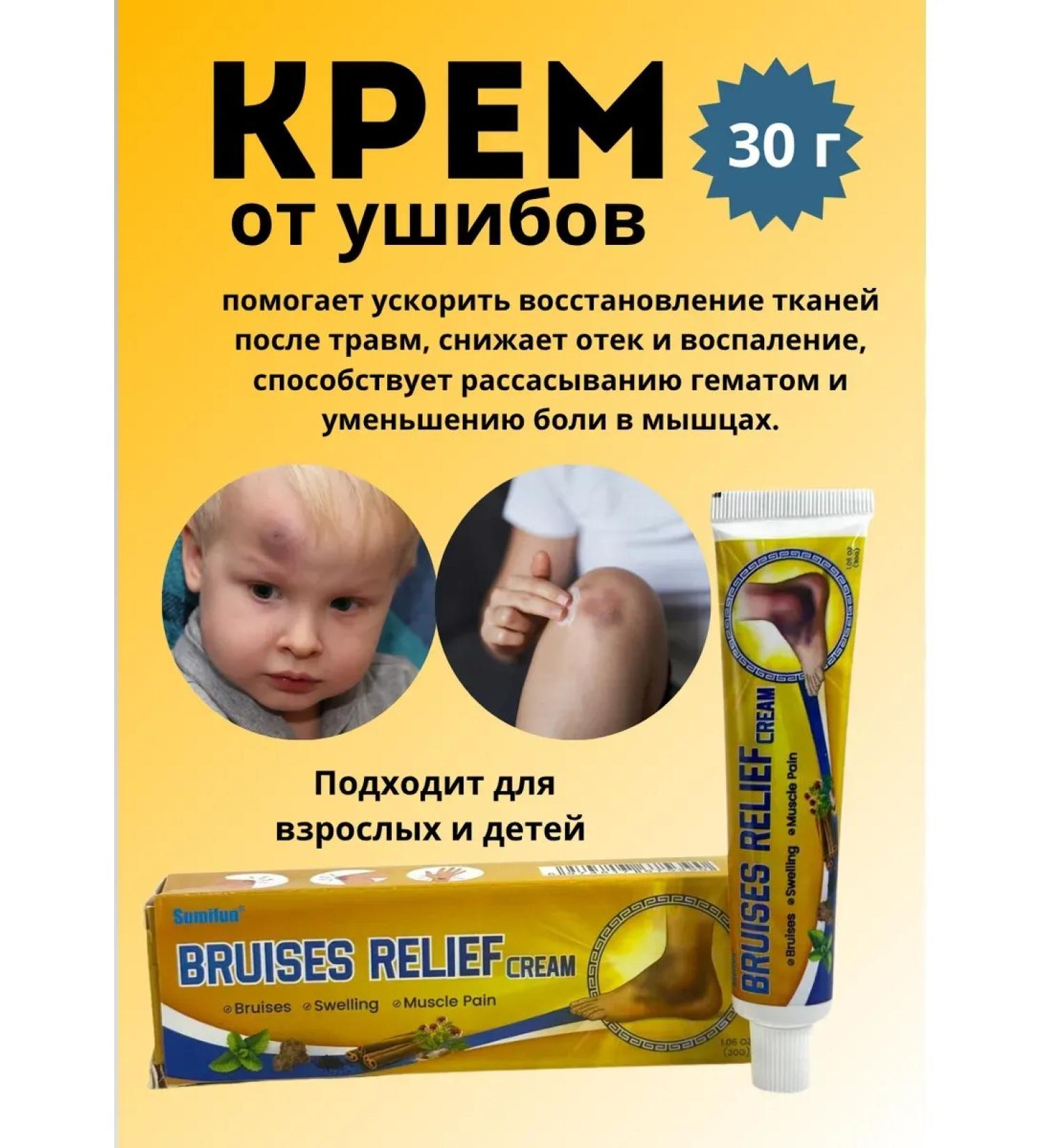 Alika1 Miracle ointment from bruises after injuries a remedy for hematoma - Buy Online on GoSupps.com