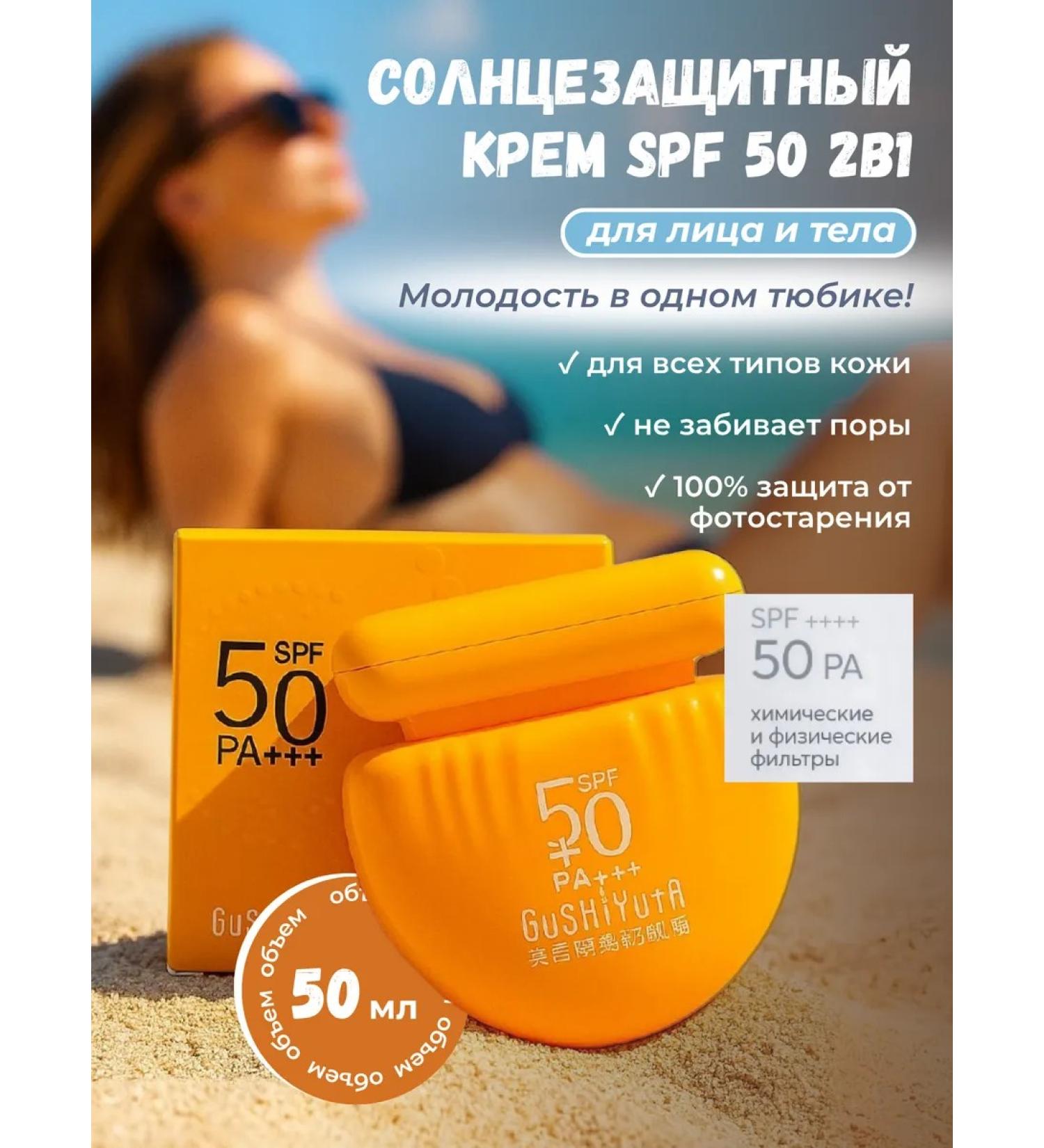 NOVAL SUN SUNCH COMPEN 50 Facial and Body - Buy Online on GoSupps.com