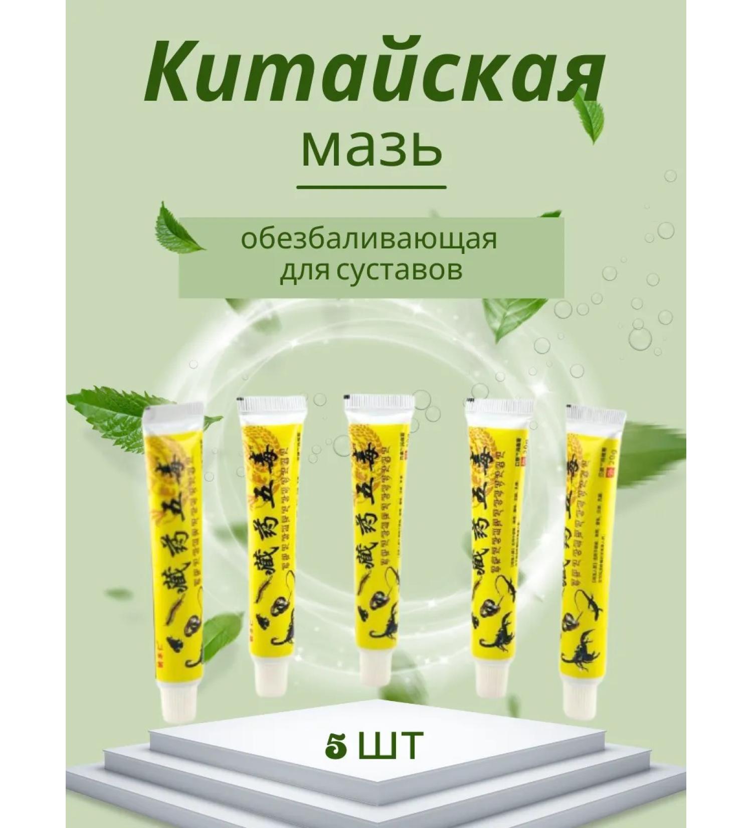 Elvi prof An ointment painkillers for the joints arthritis muscle pain - Buy Online on GoSupps.com