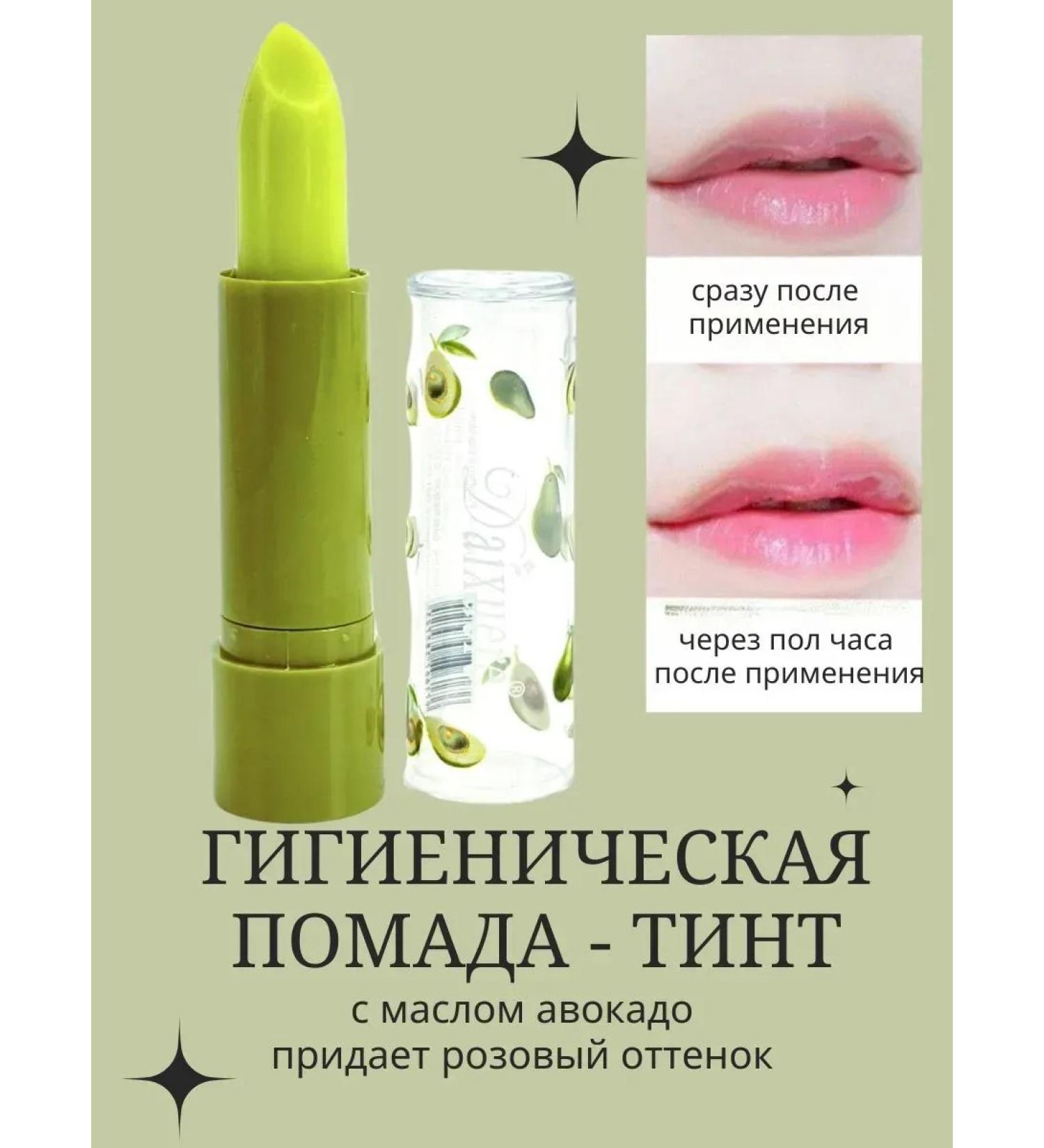 Paul Hygienic lipstick Tint - Buy Online on GoSupps.com