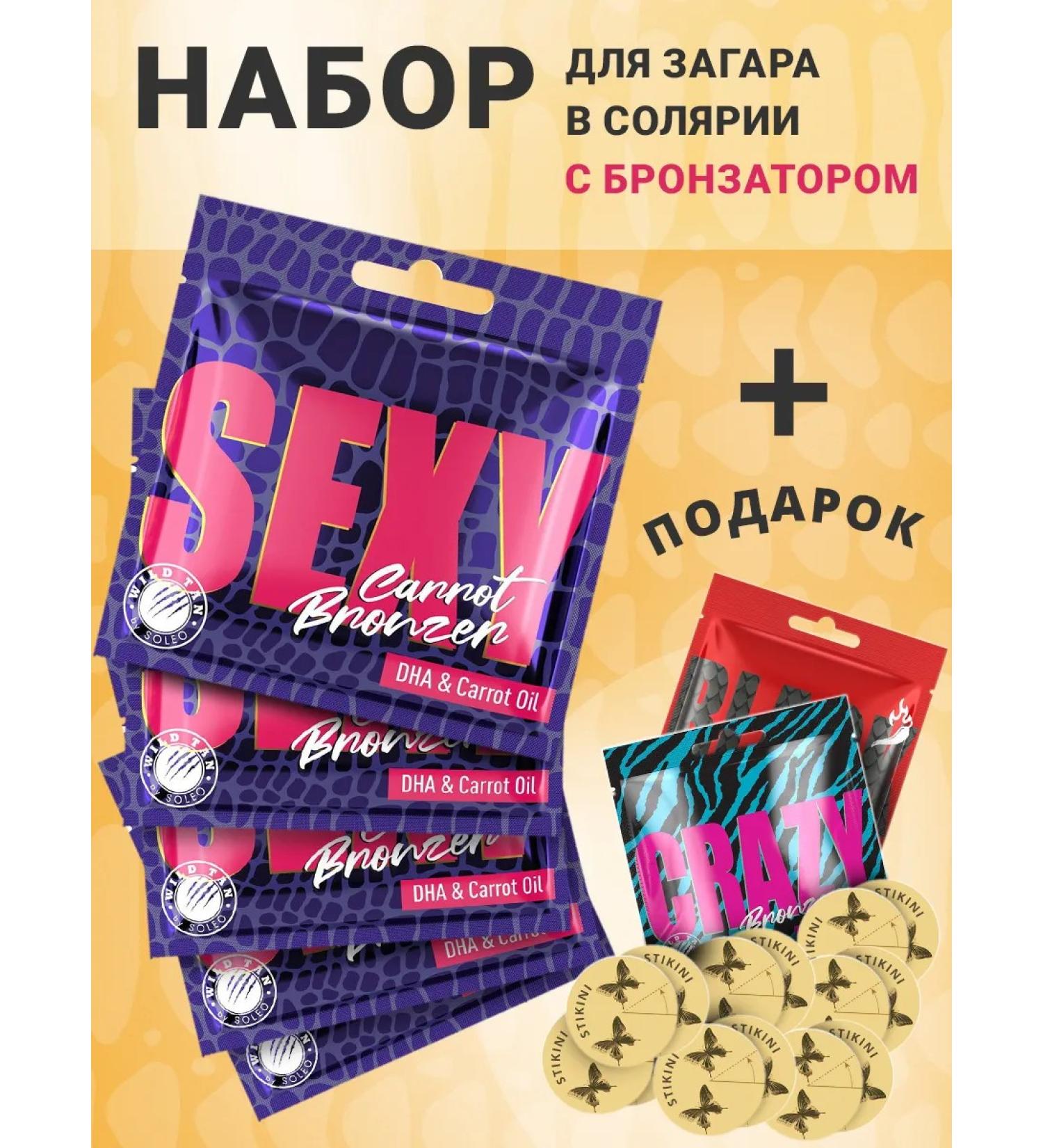 Soleo Zagar cream in a solarium with a bronzer of 5 pcs 15 ml - Buy Online on GoSupps.com