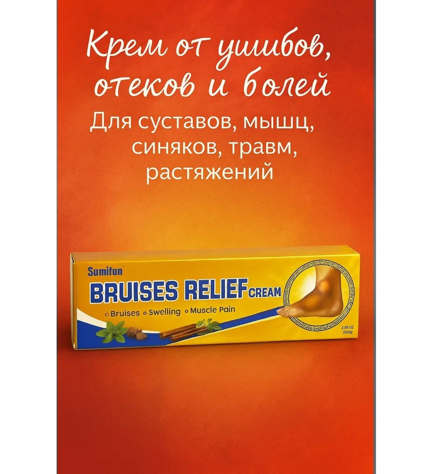 Franklin Cream from bruises of edema and pain for joints muscles stretching - Buy Online on GoSupps.com