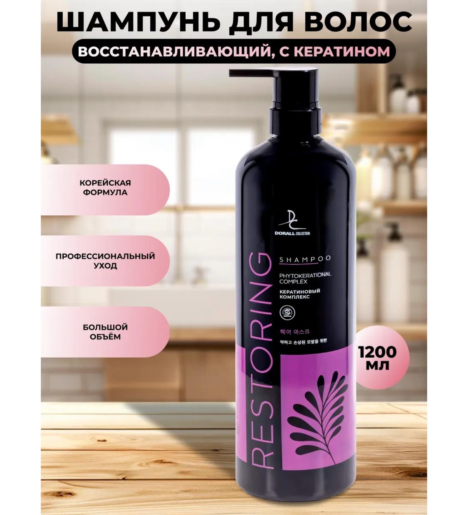 Korean Pro Restoring shampoo with keratin 1200 ml