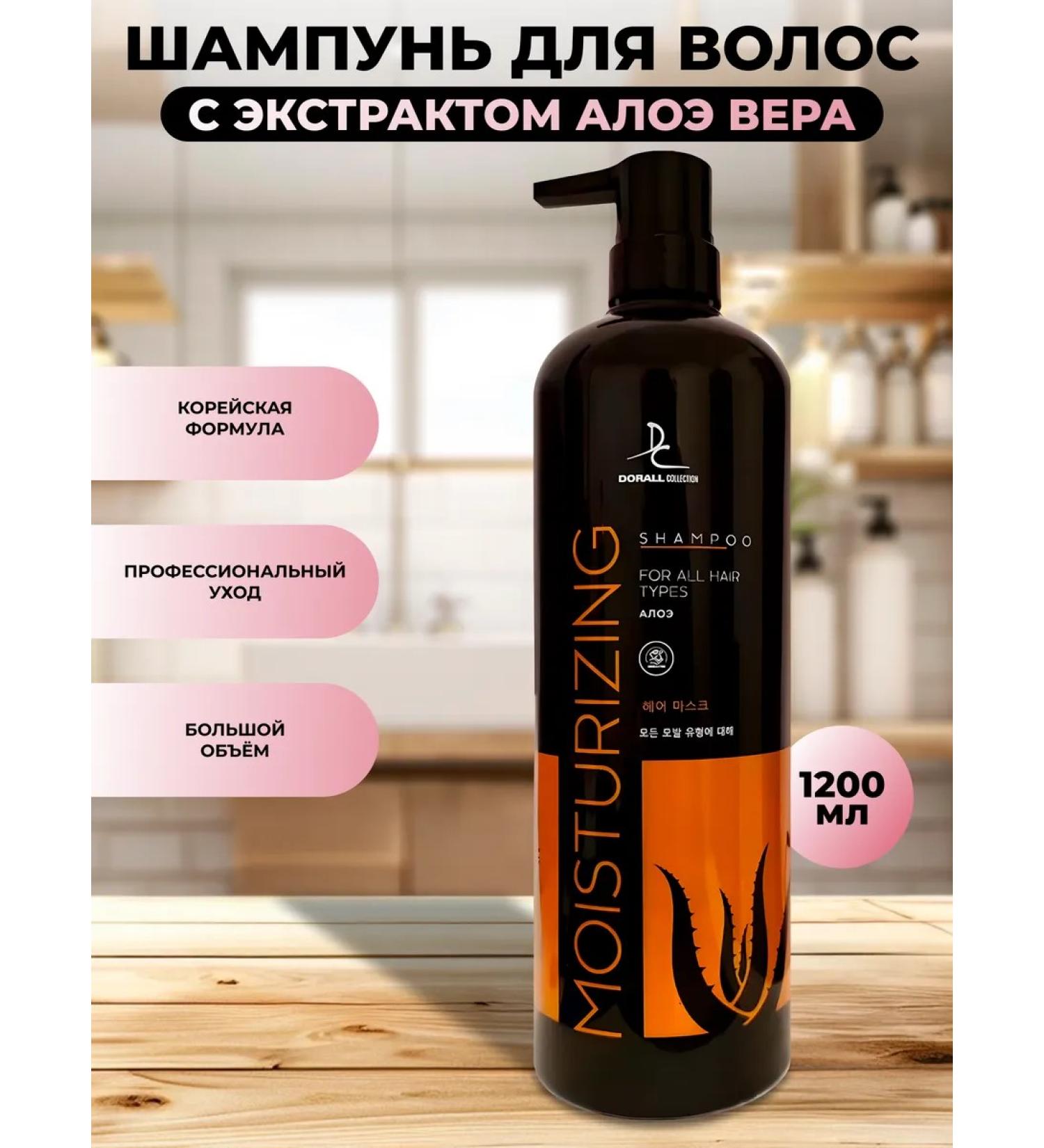 Korean Pro Moisturizing hair shampoo with aloe vera 1200 ml