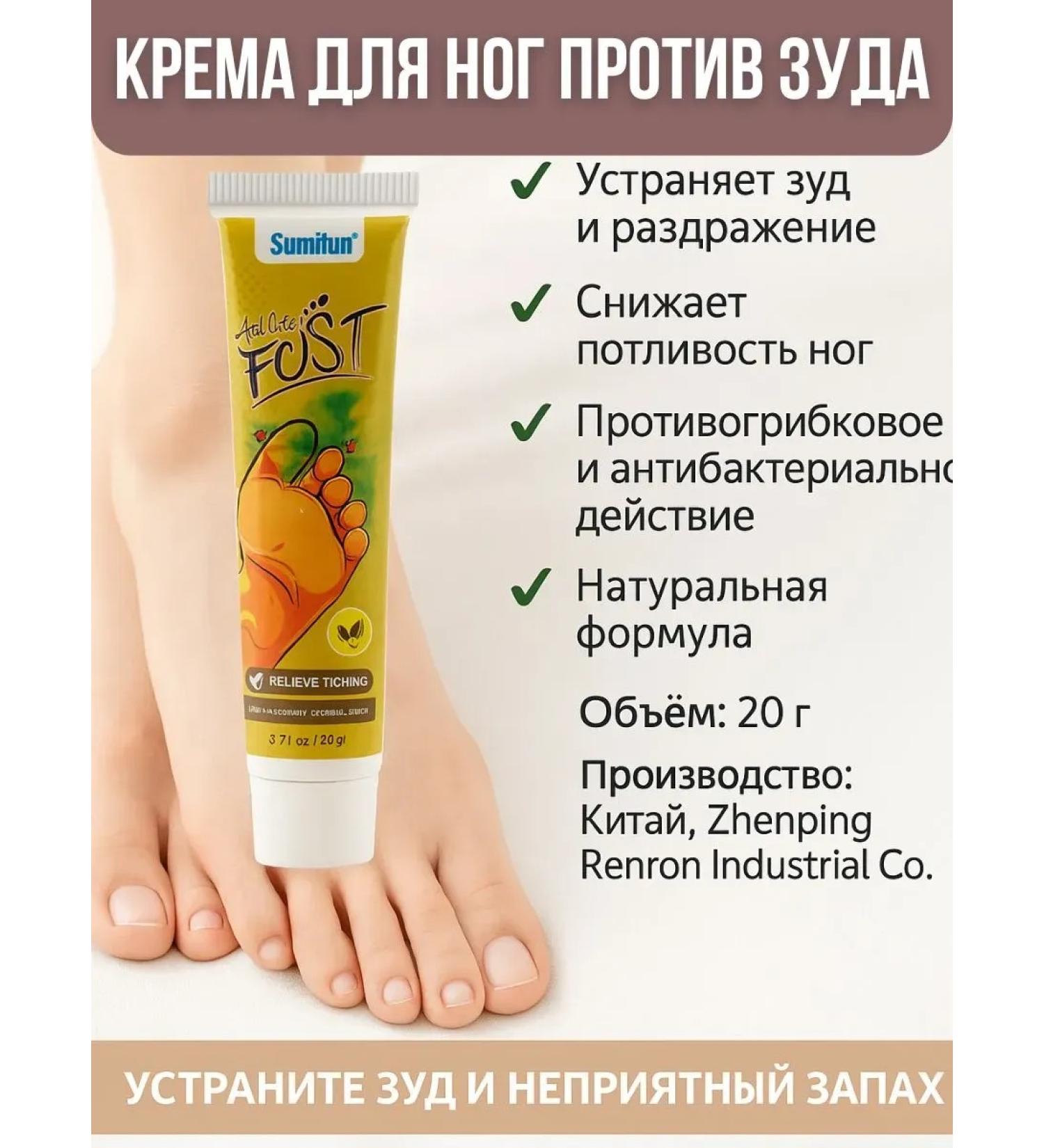 AZI BEATY Feet cream from itching fungus of sweating and smell - Buy Online on GoSupps.com