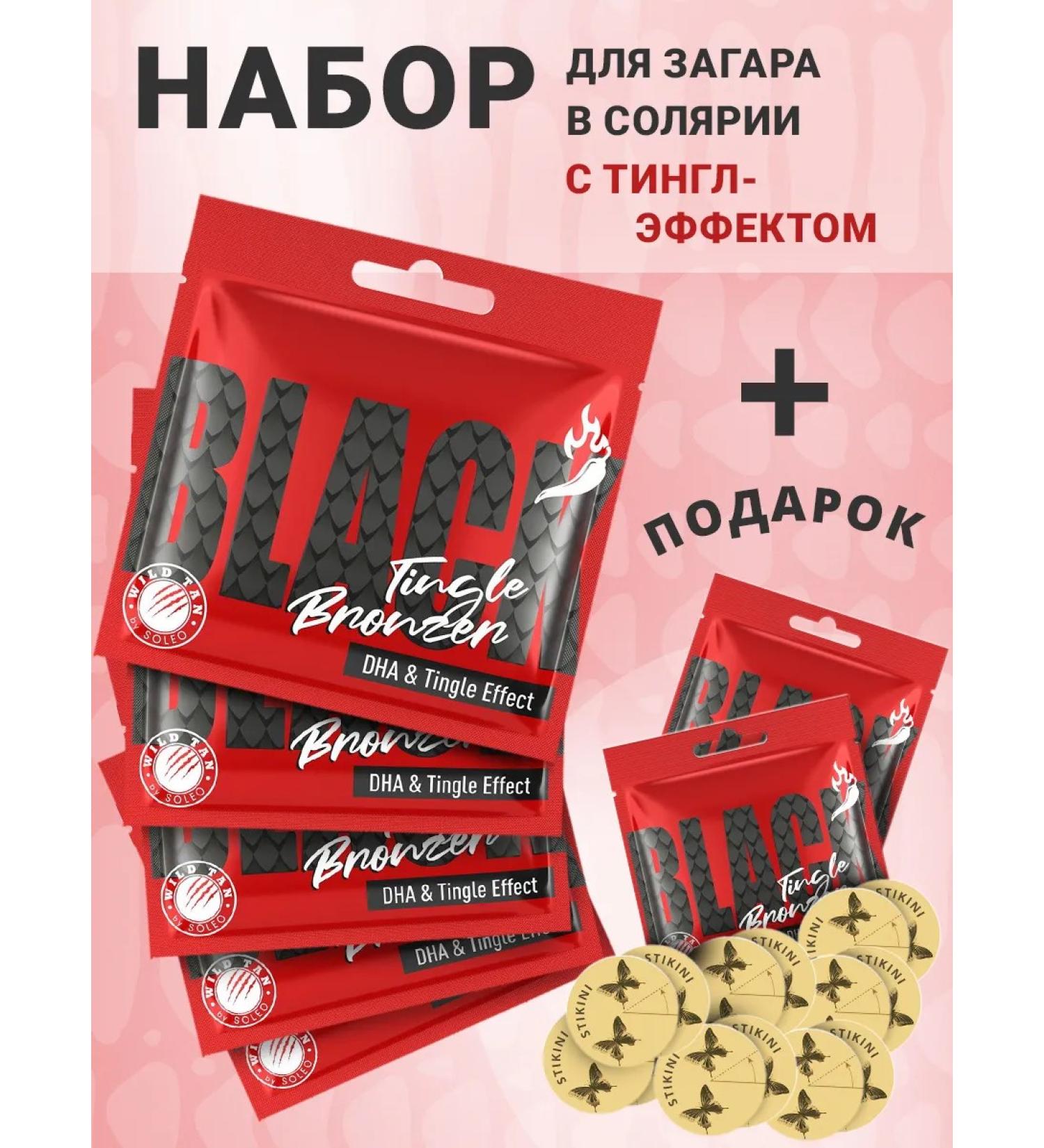 Soleo Zagar cream in a solarium with bronzers of 5 pcs 15 ml - Buy Online on GoSupps.com