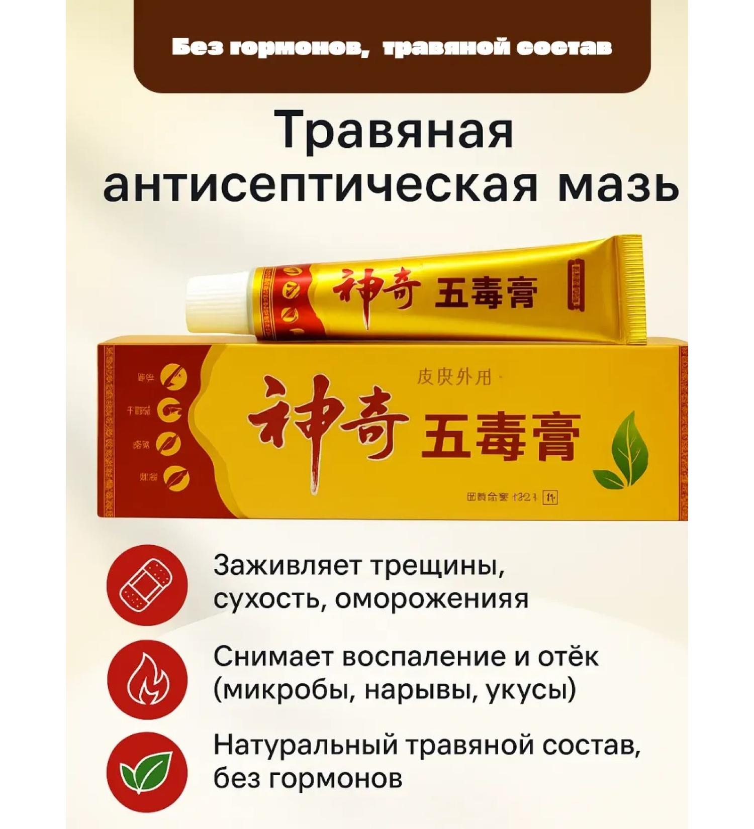 SOBMAX Herbal ointment to healing cracks 20g - Buy Online on GoSupps.com